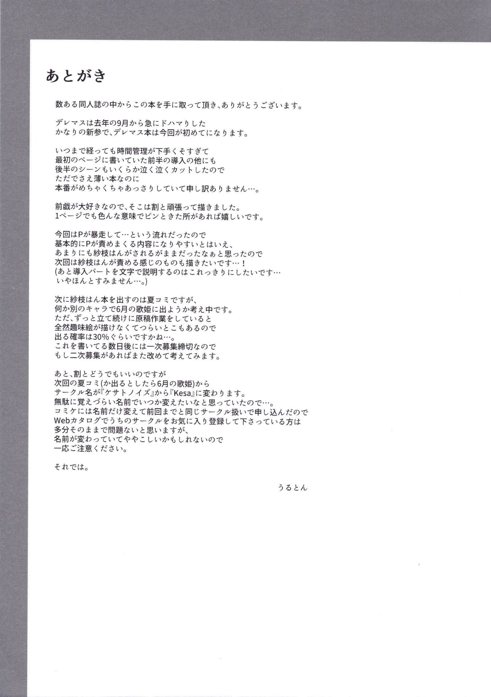 沈丁花は天久二鳳堂
