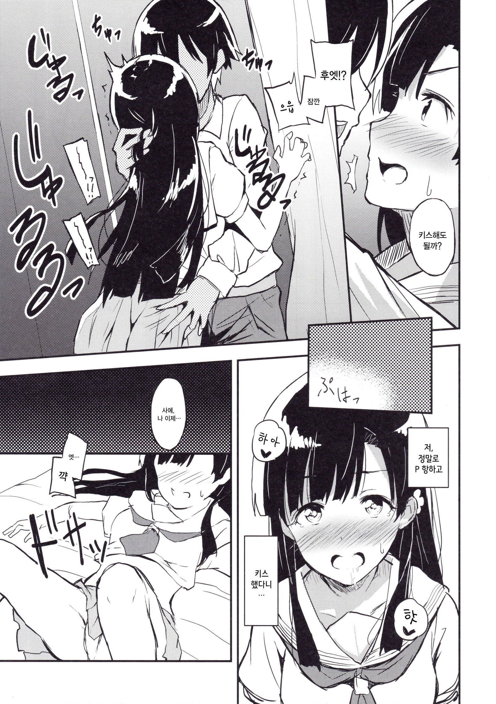 沈丁花は天久二鳳堂