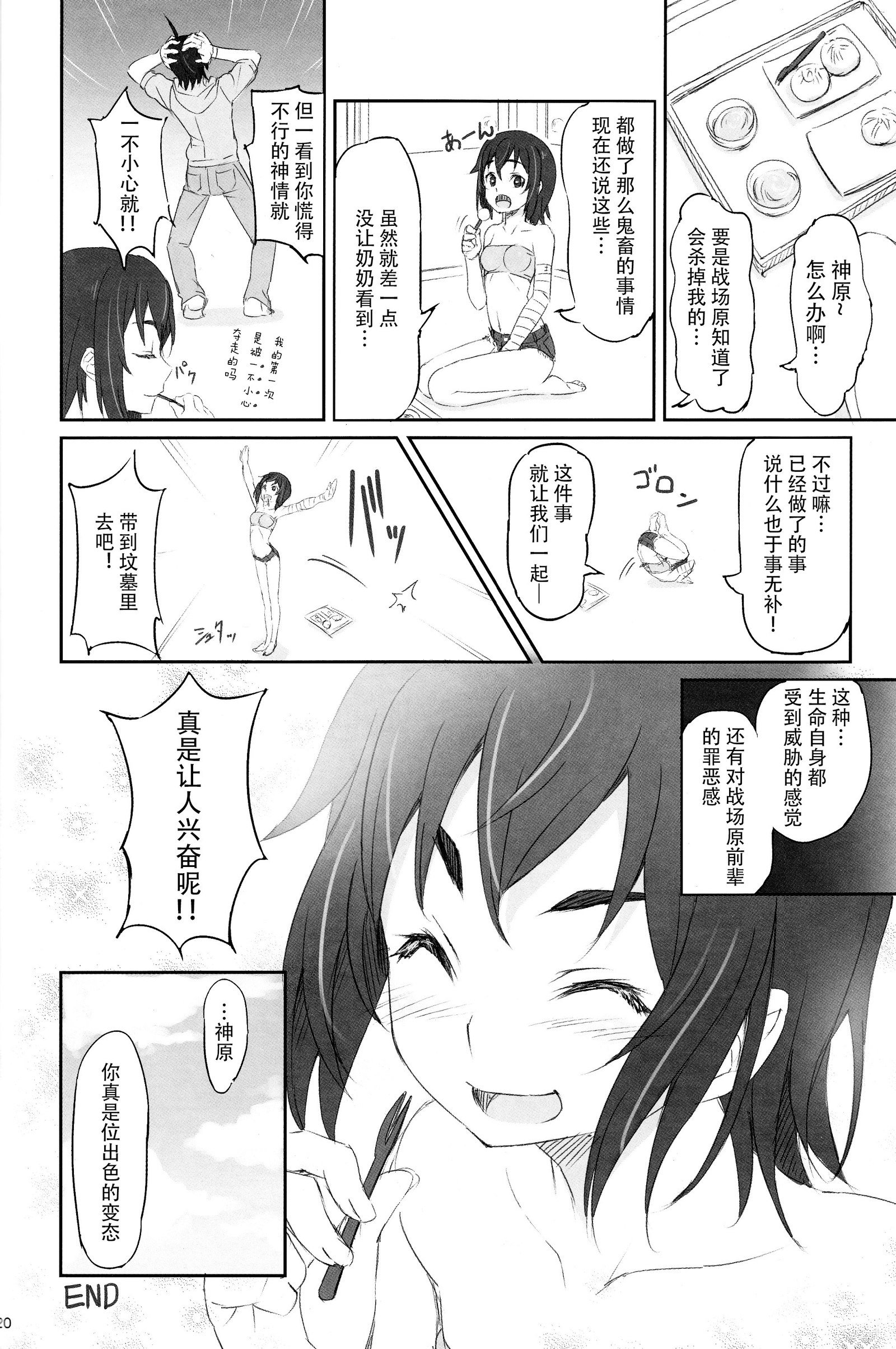 駿河テスト