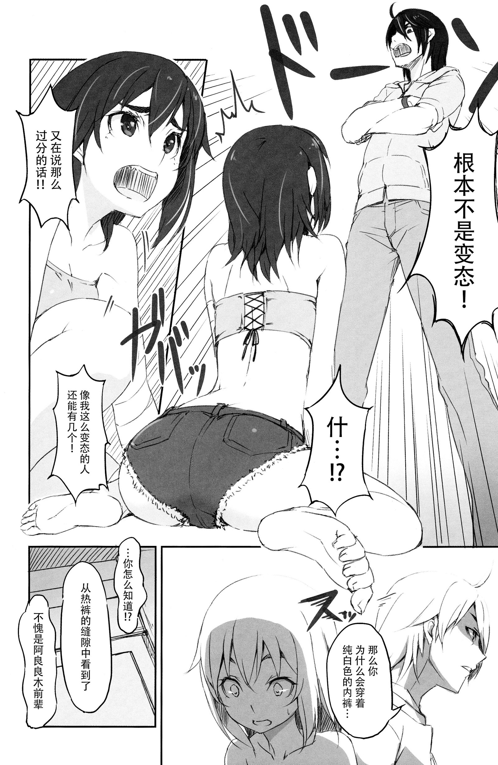駿河テスト