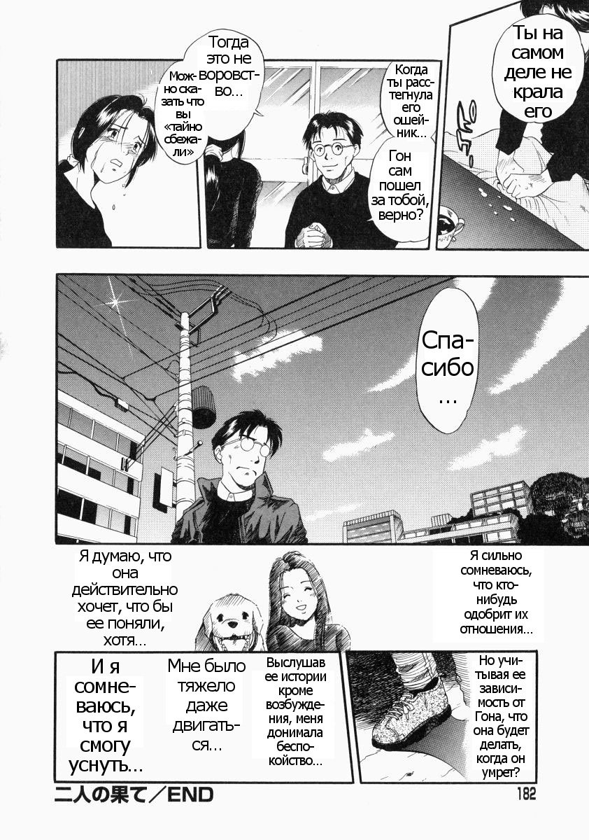 ふたりの憎しみ