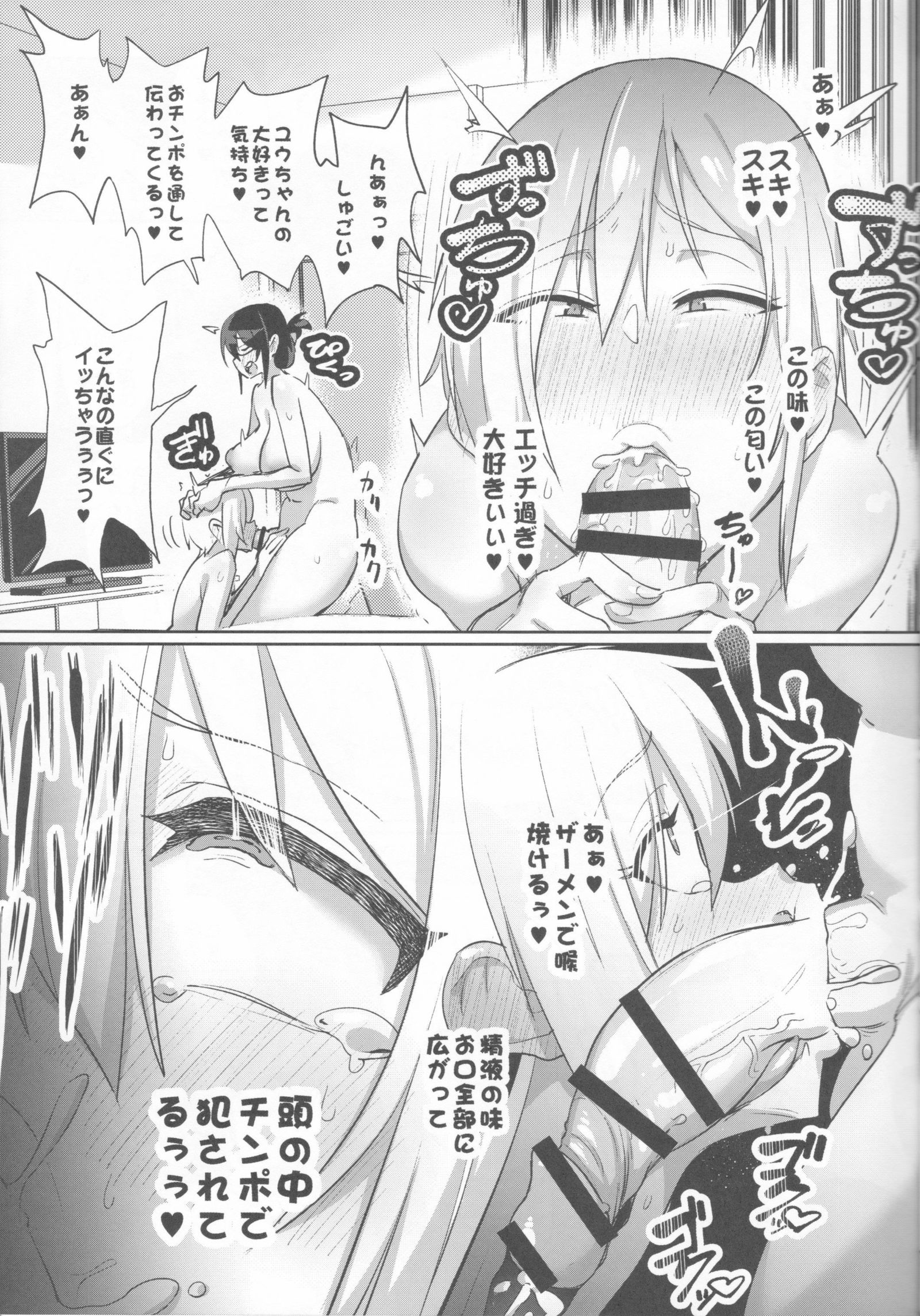 セバラミックス!!ふたりでそだよ！男の娘四季