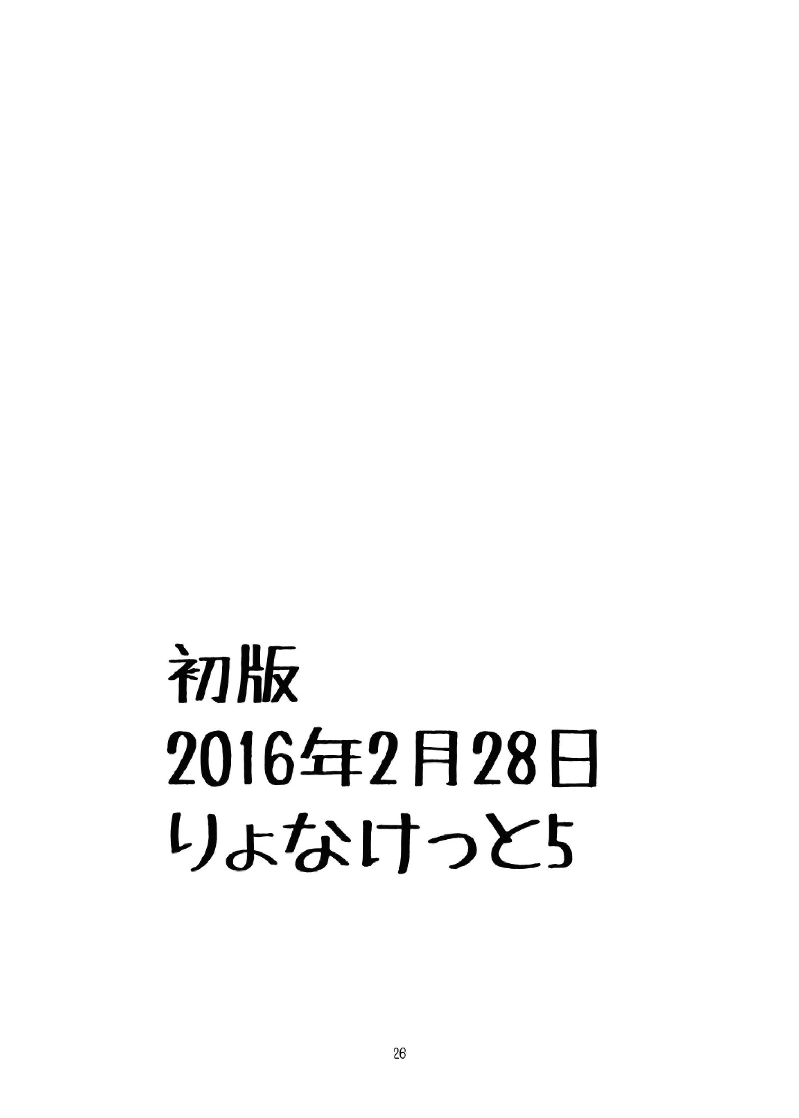 磯風の大石田部方