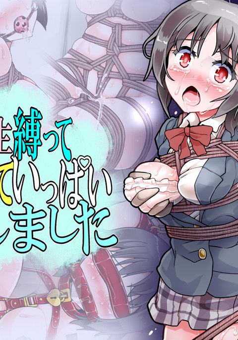女子こうせいしばてサラテかんきんしておかしました 女子こうせいしばてサラテかんきんしておかしました