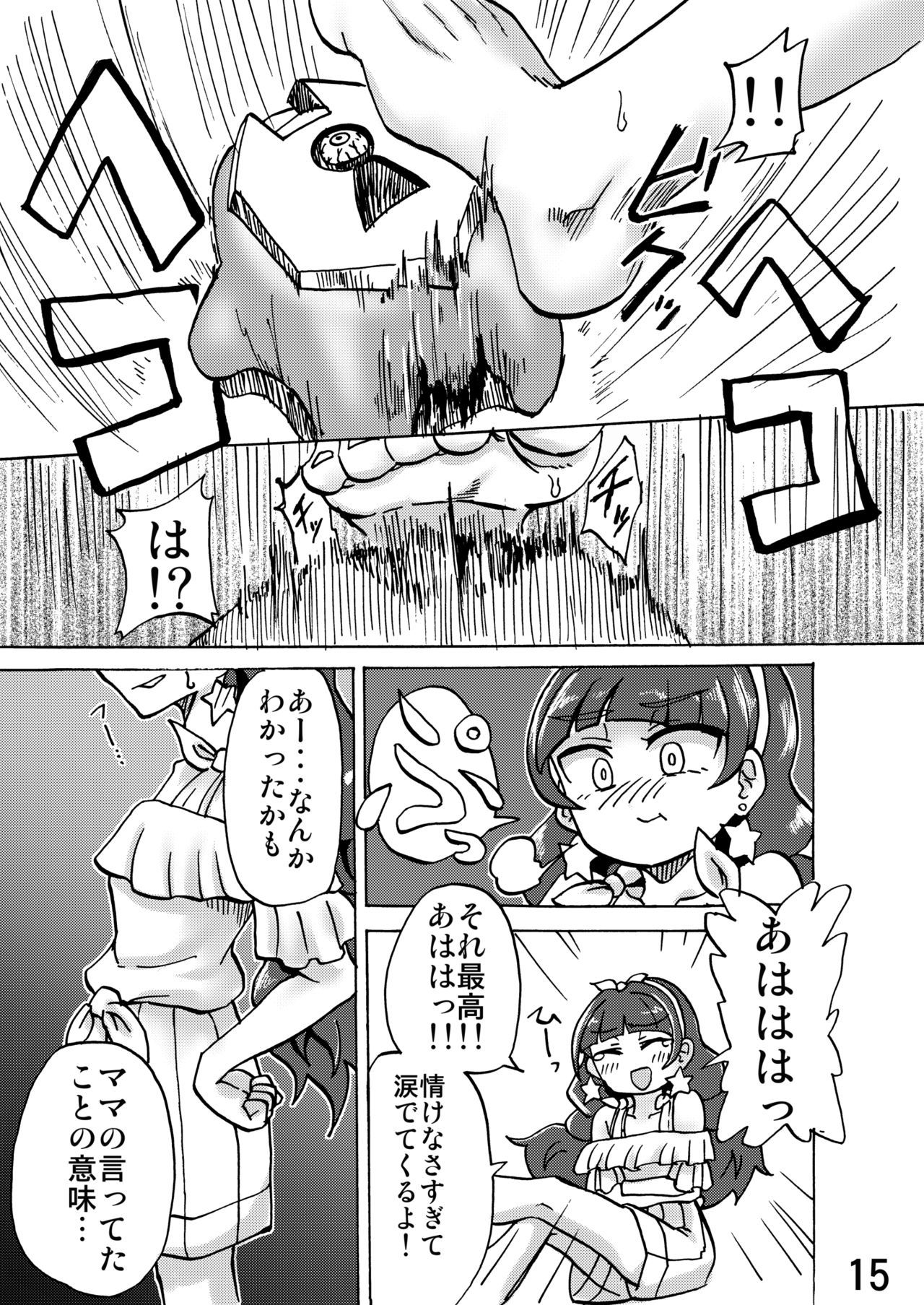 キララの足元