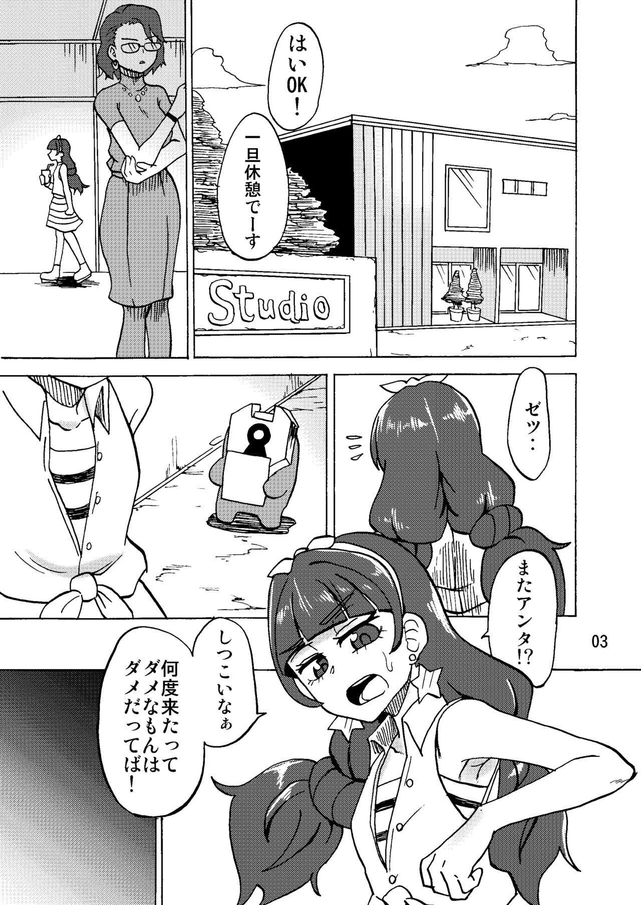 キララの足元
