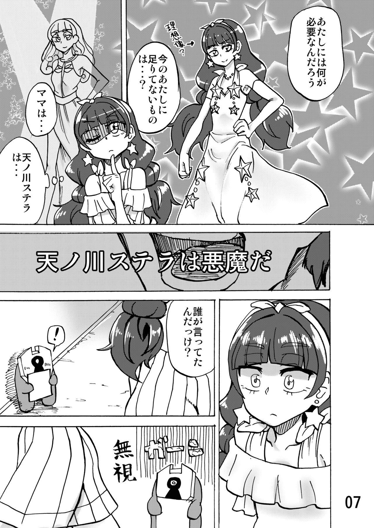 キララの足元