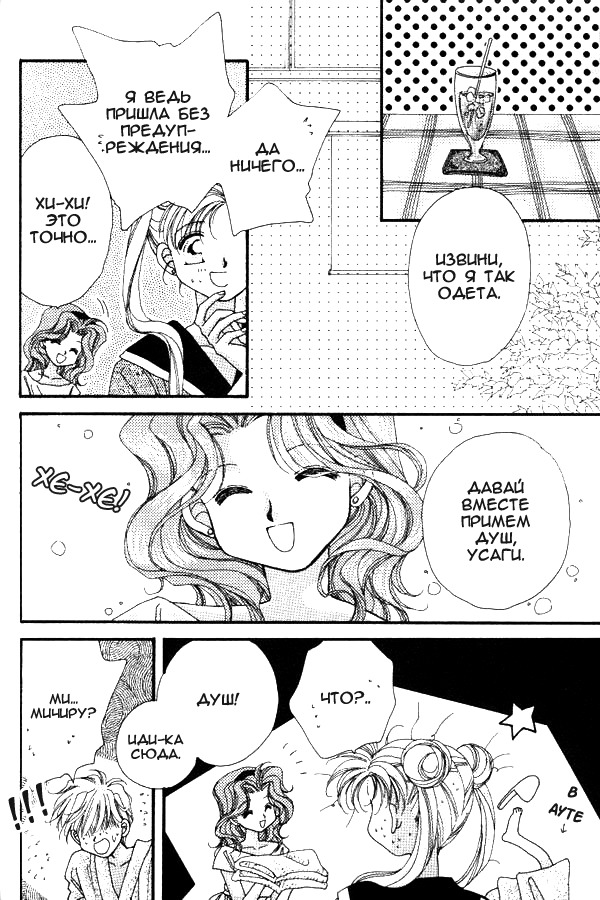 ルナティックパーティー6