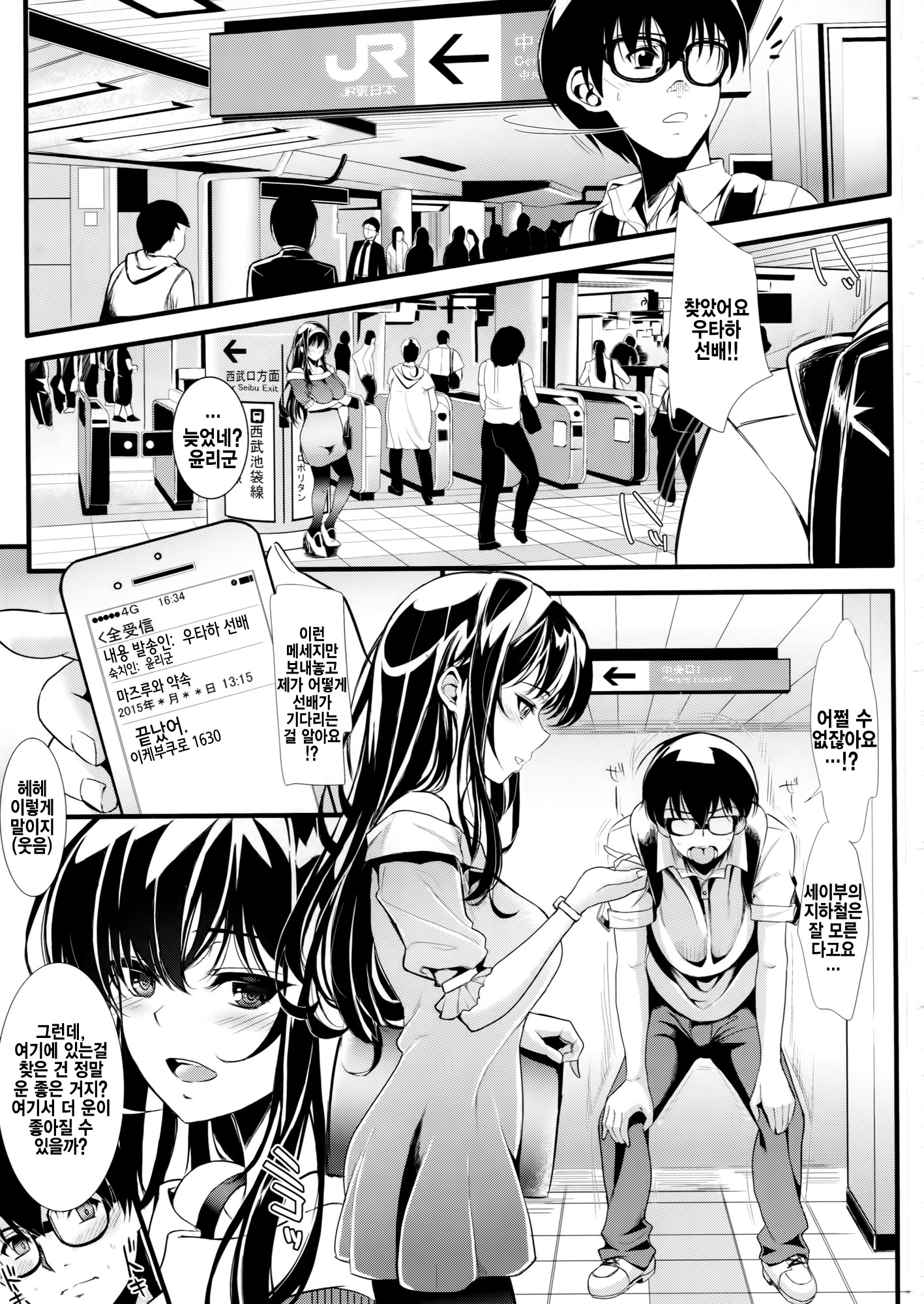 冴えないふたりの板方2