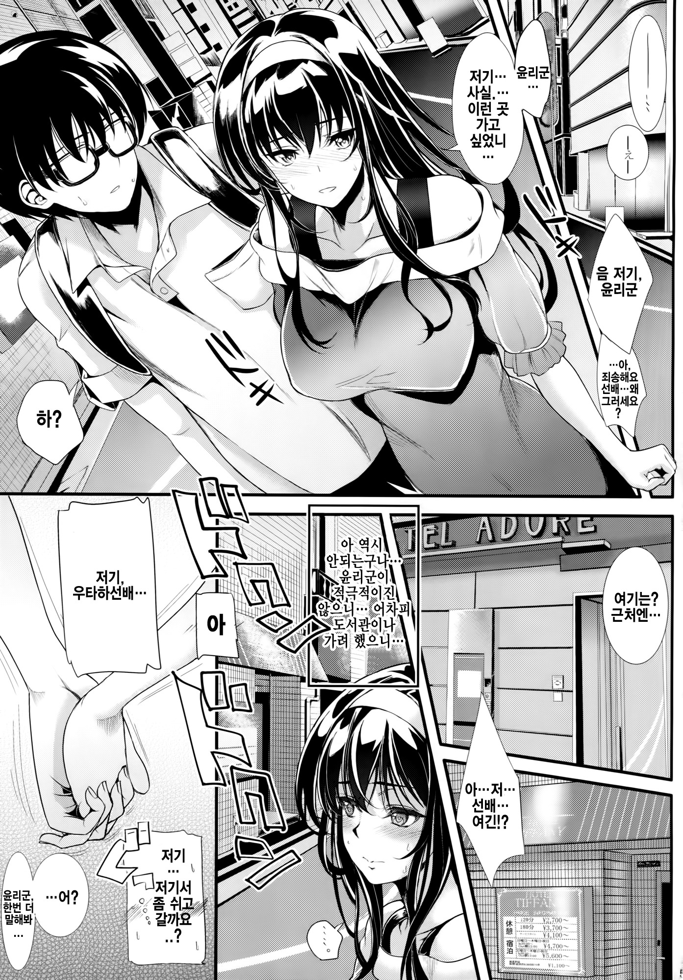 冴えないふたりの板方2