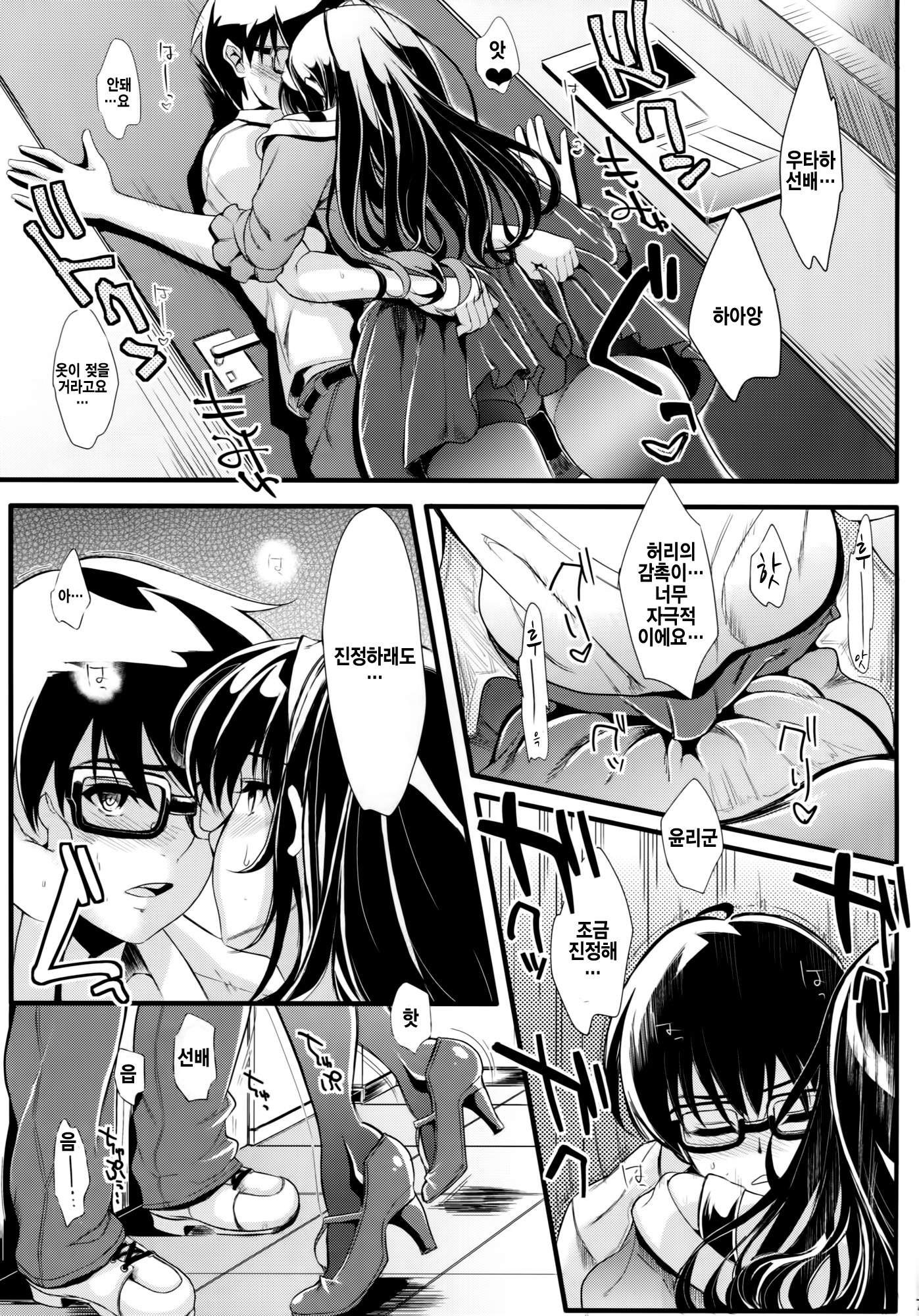 冴えないふたりの板方2