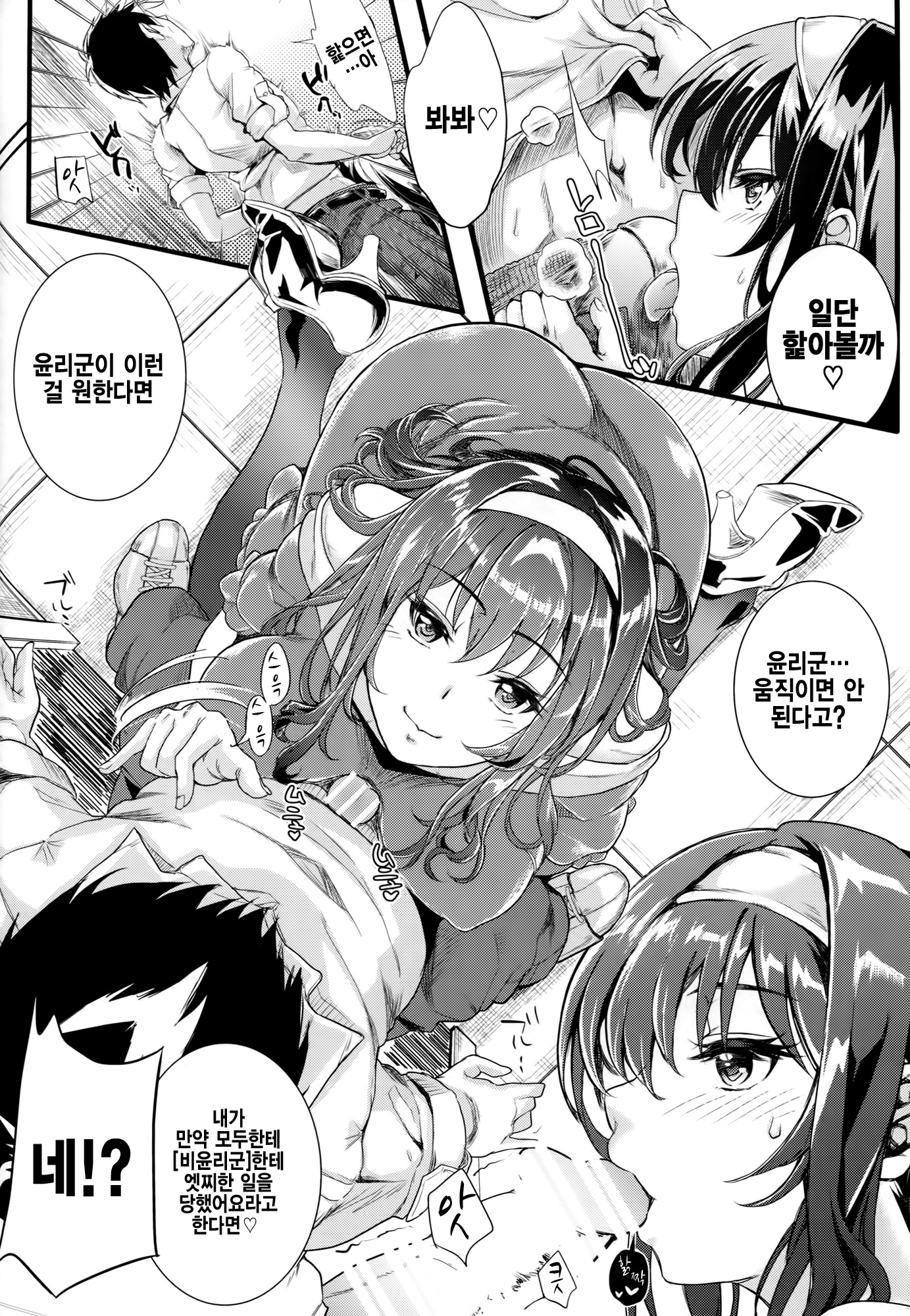 冴えないふたりの板方2