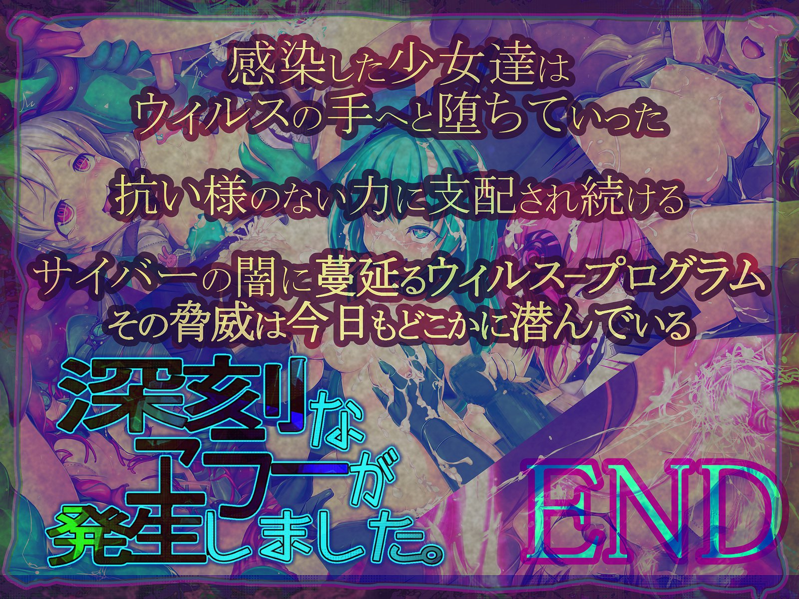しんこくなエラーがはっせい島下。