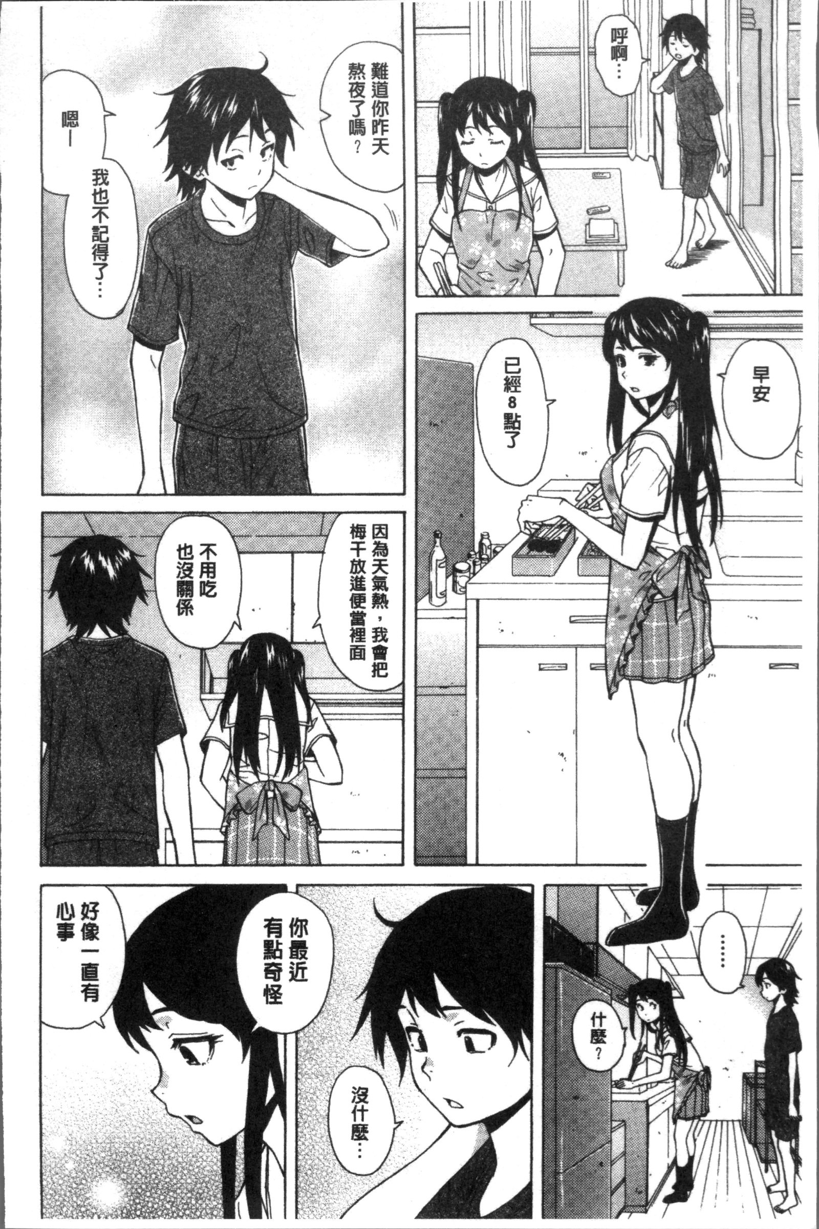 ふしだらな兄妹