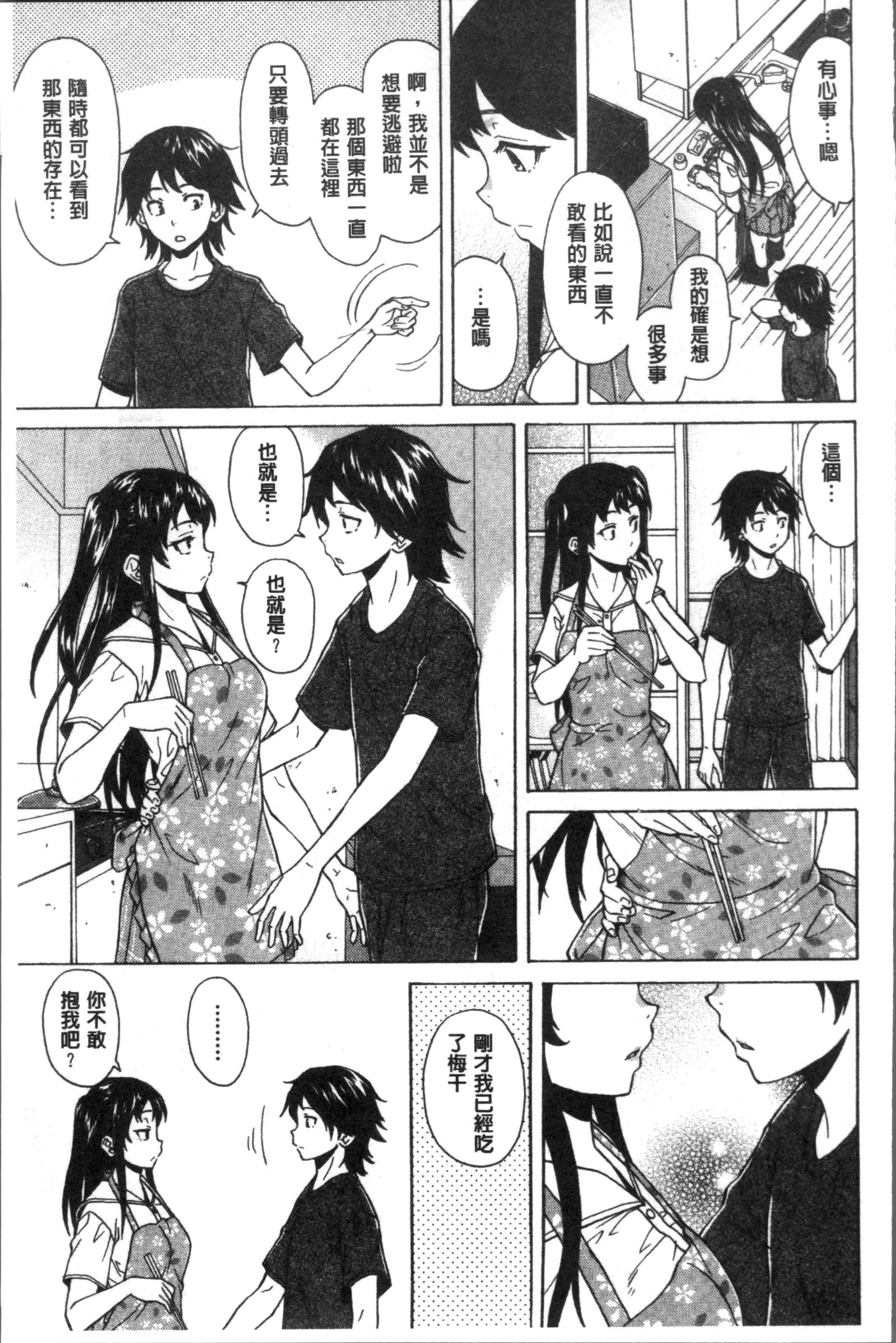 ふしだらな兄妹