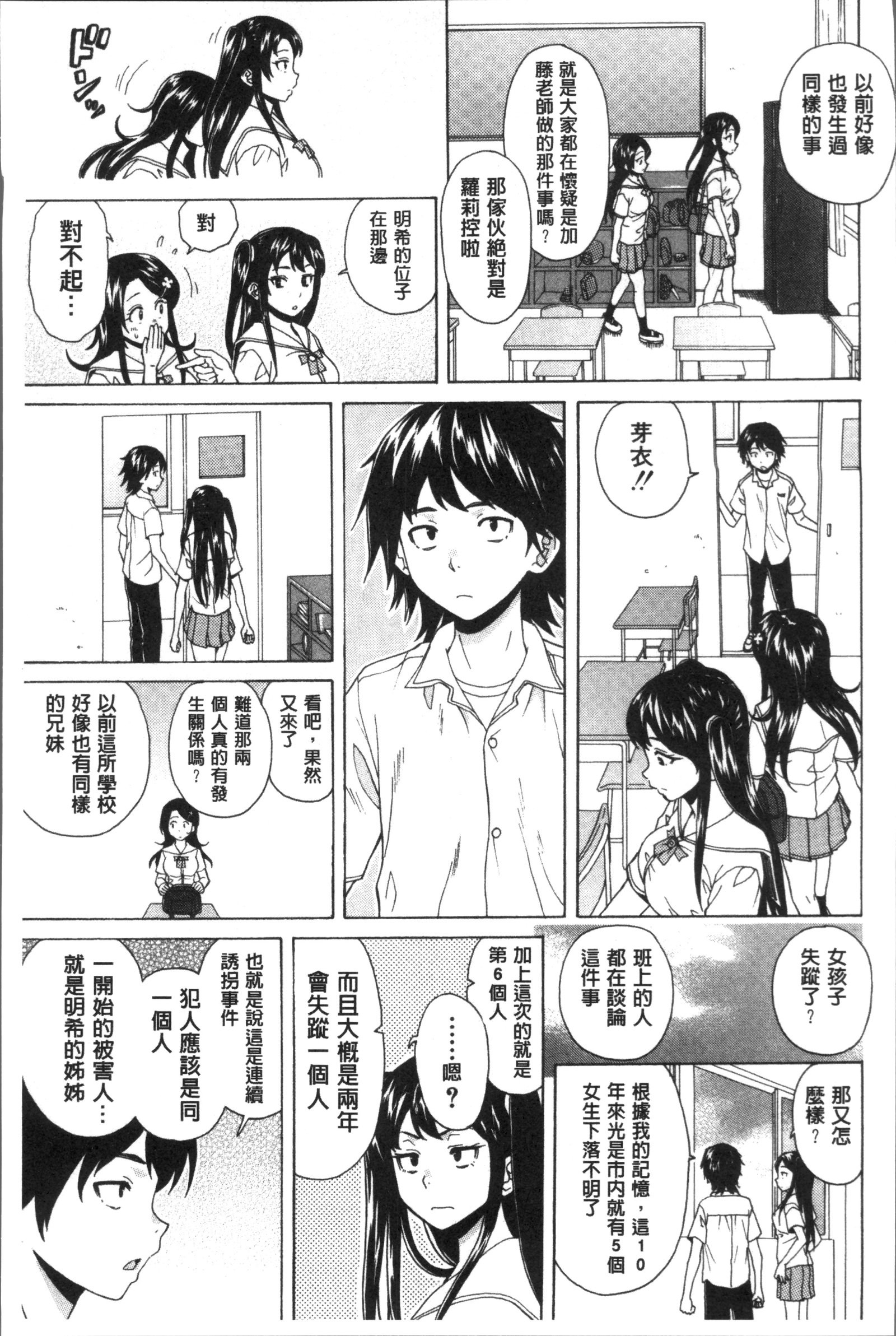 ふしだらな兄妹