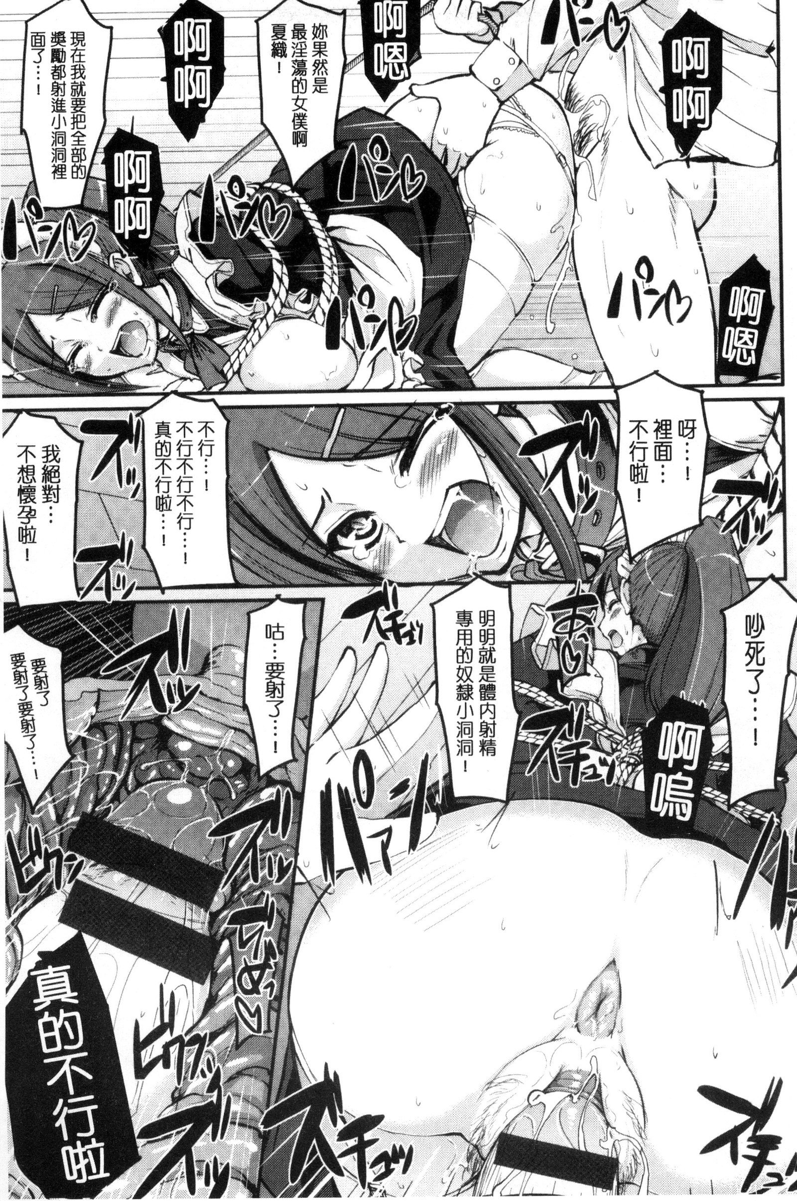 せいっぱいごほうしメイド