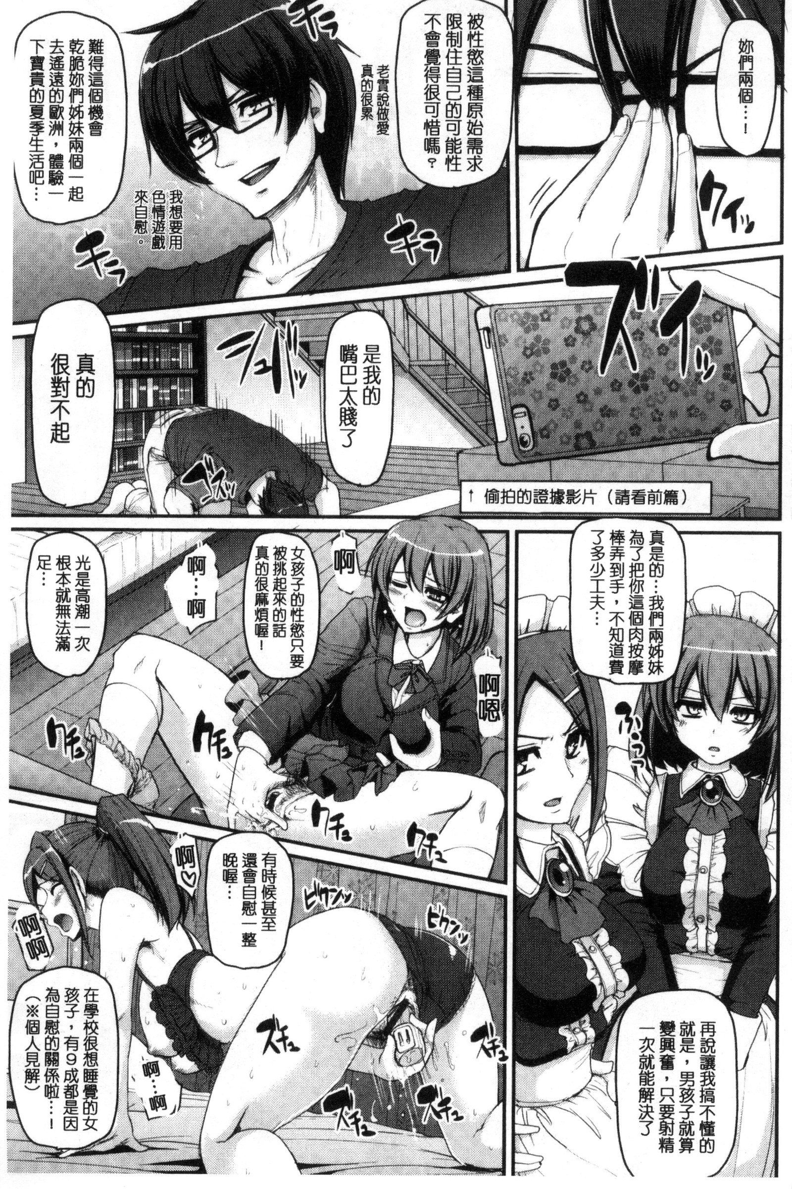 せいっぱいごほうしメイド