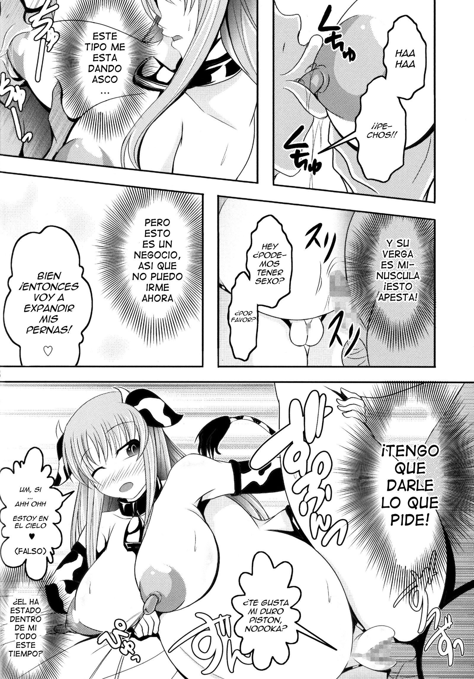 精液ガム梨ちつだくで