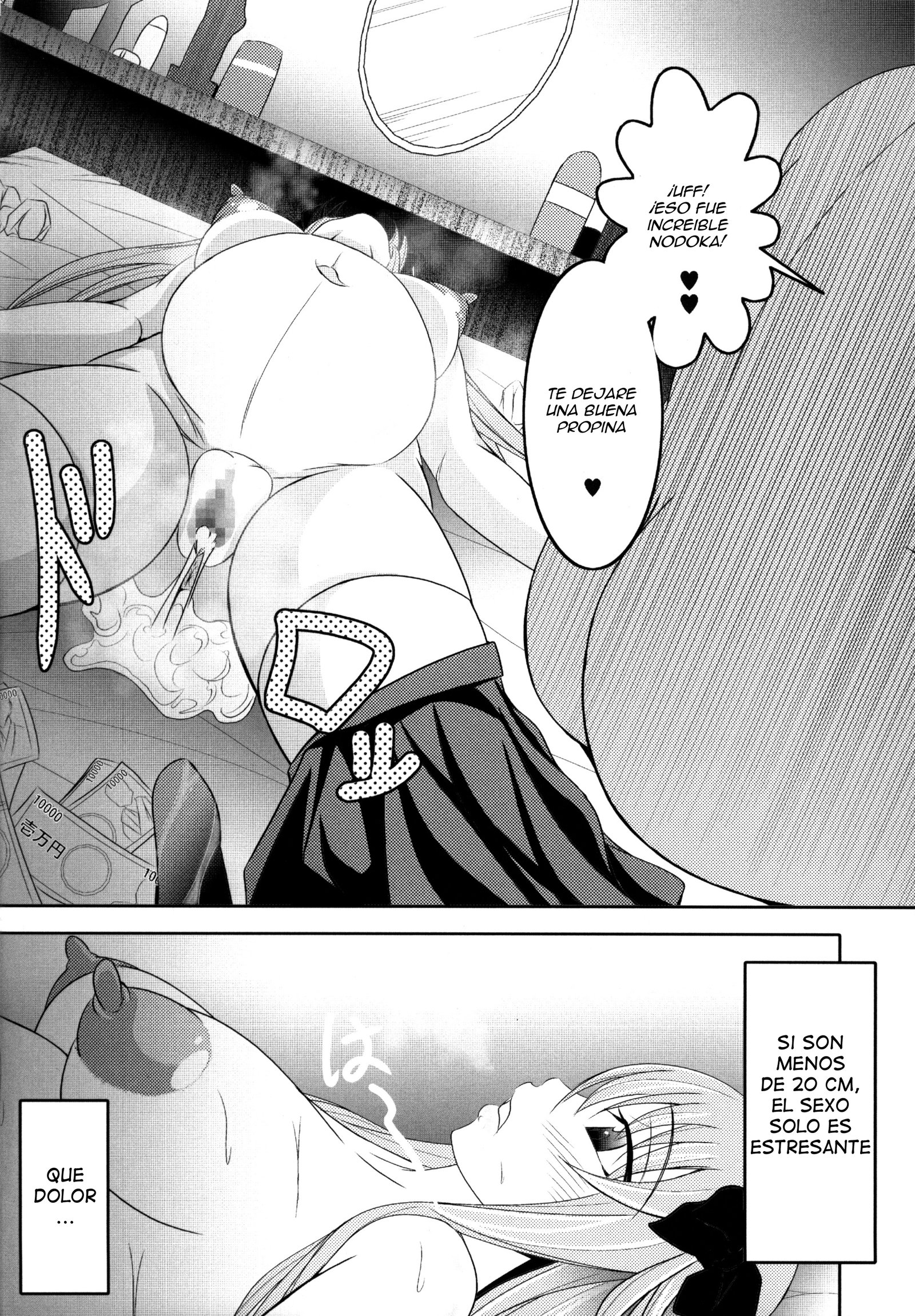精液ガム梨ちつだくで