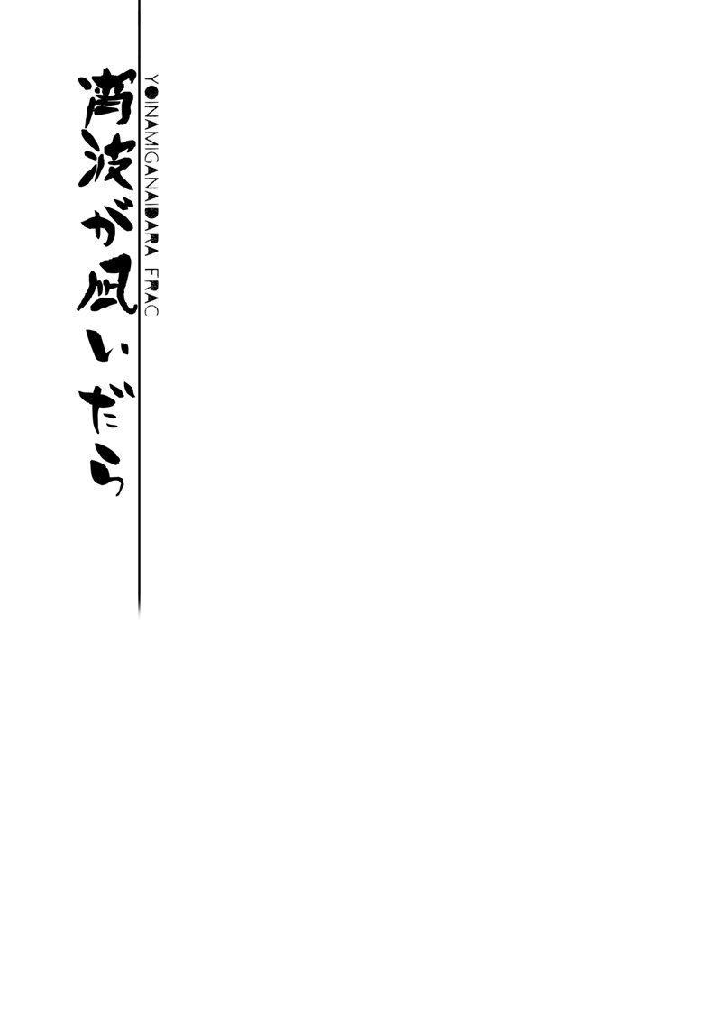 加賀さんそうしゅうへん