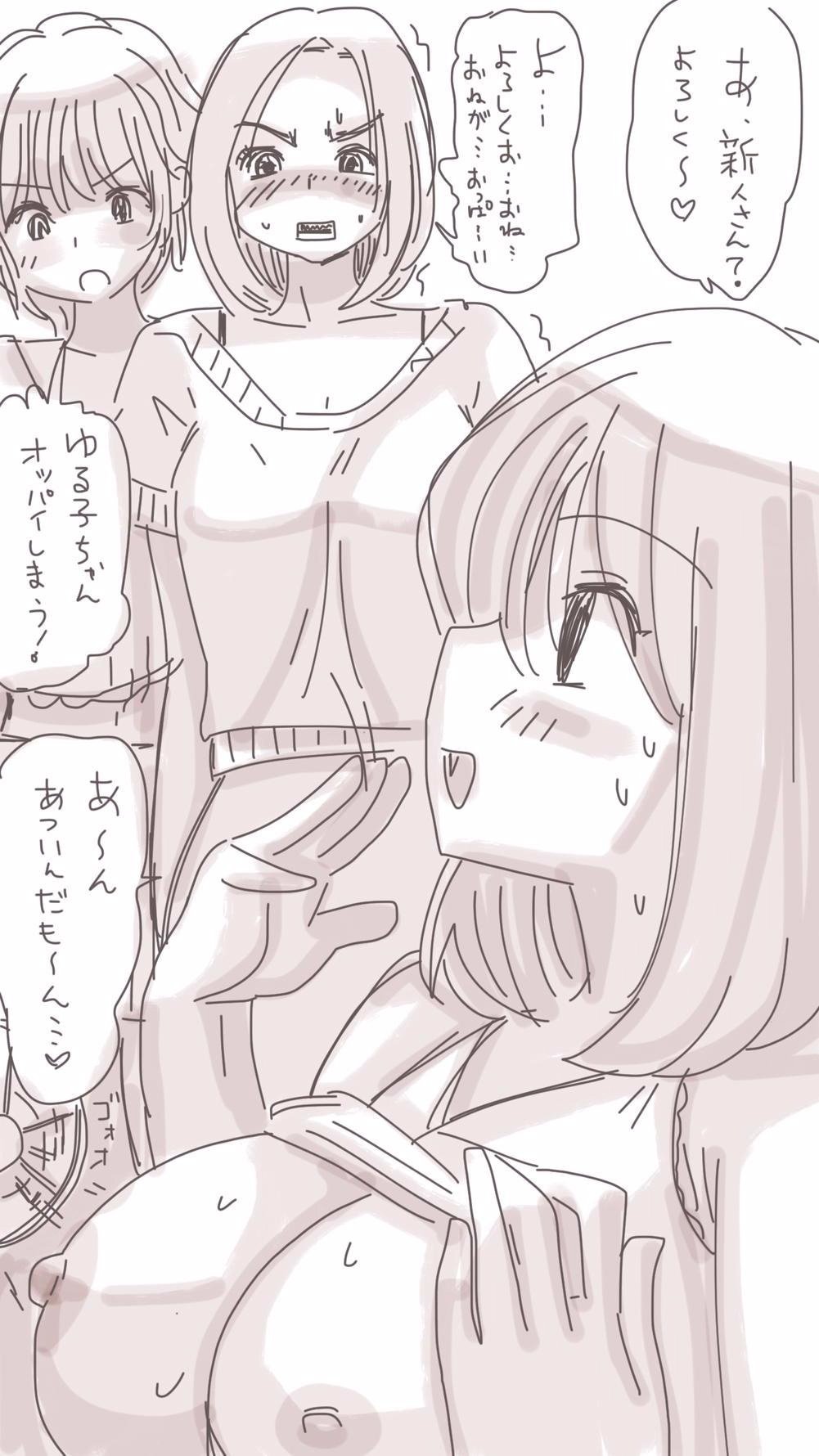 オナコちゃんのエニッキ