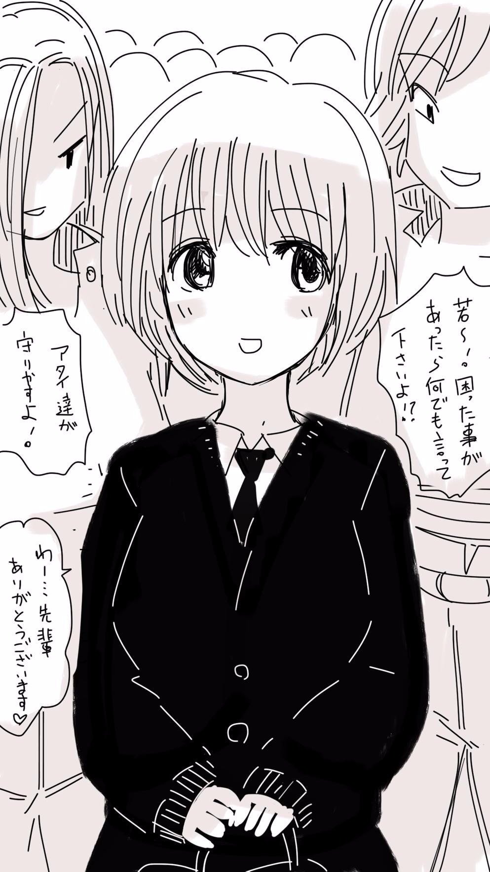 オナコちゃんのエニッキ