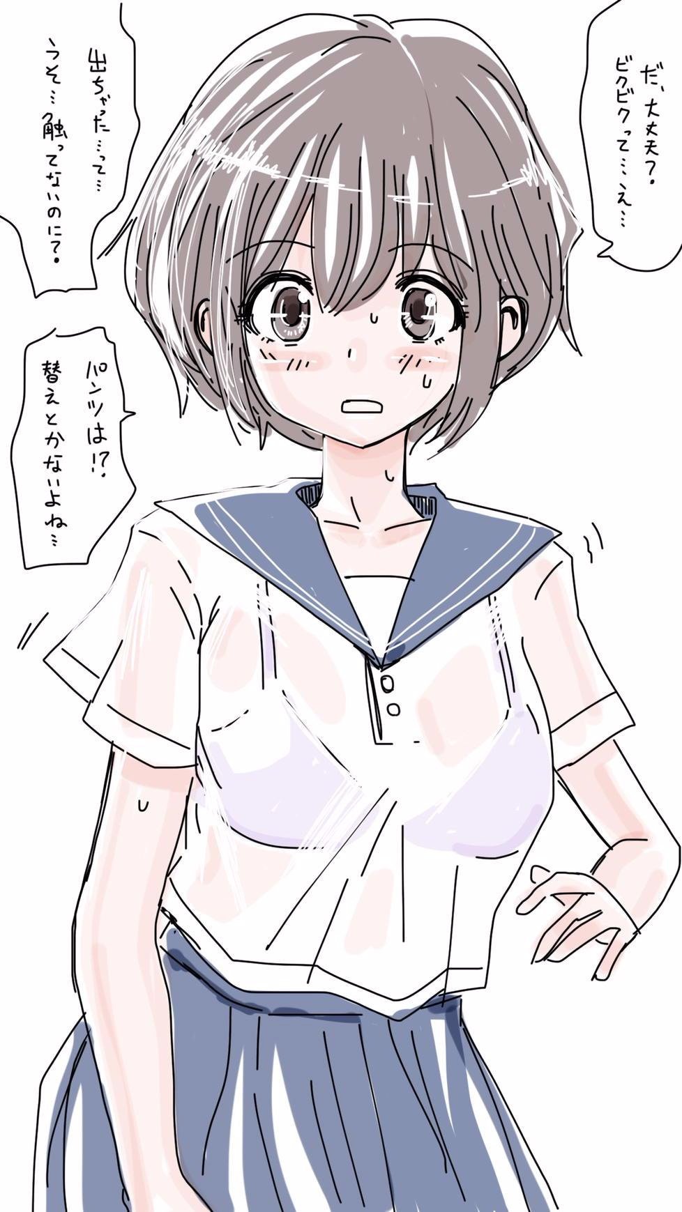 オナコちゃんのエニッキ