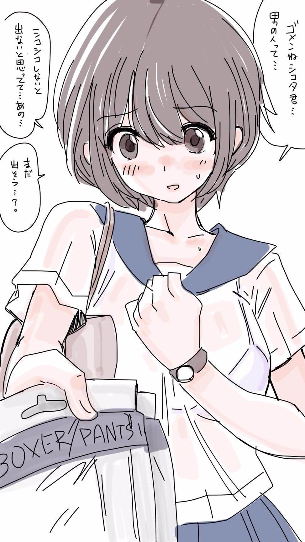 オナコちゃんのエニッキ