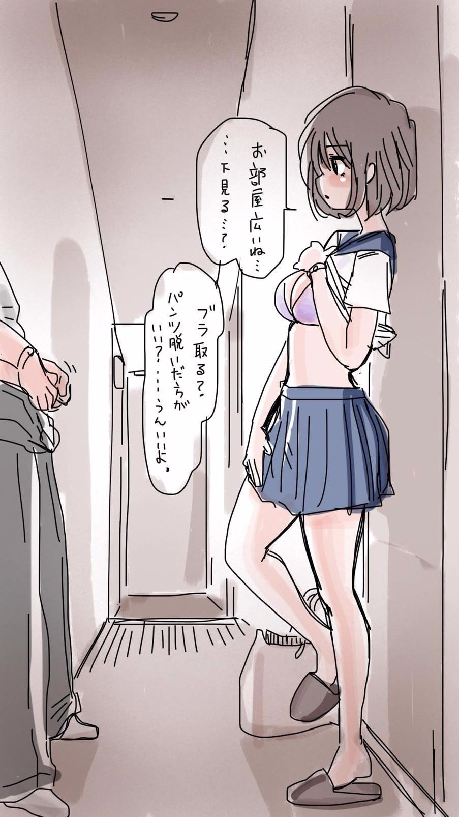 オナコちゃんのエニッキ