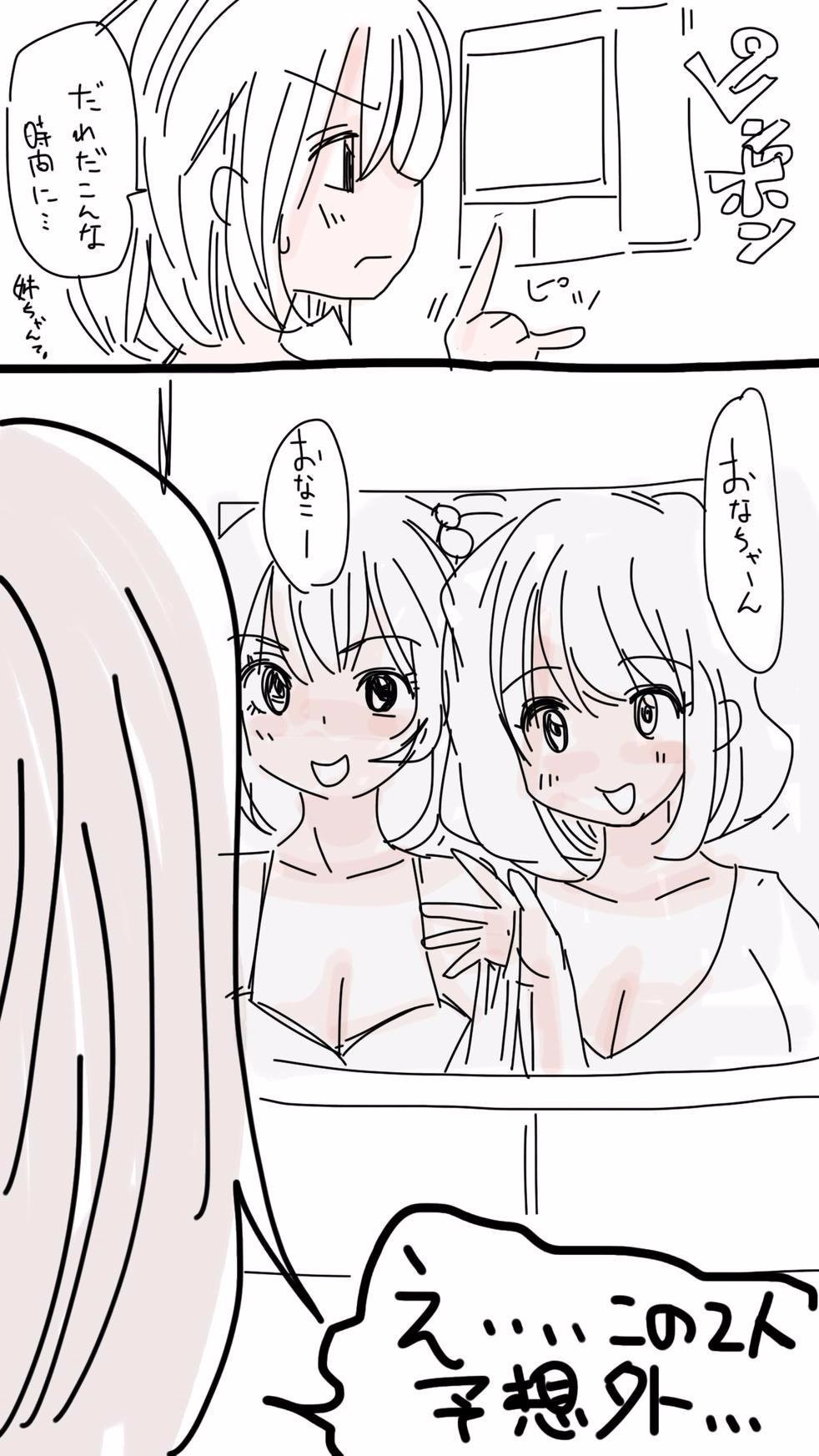 オナコちゃんのエニッキ