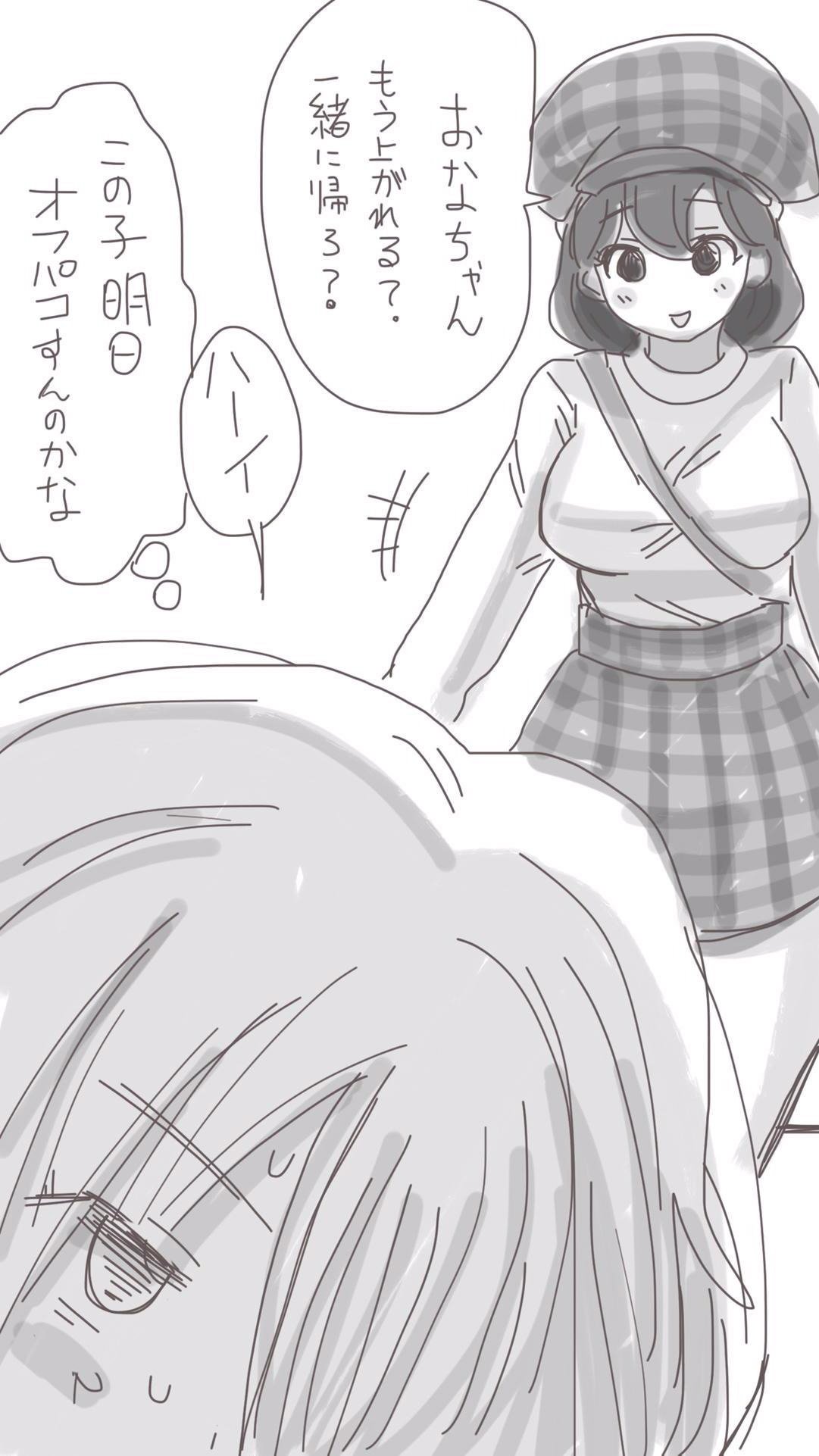 オナコちゃんのエニッキ