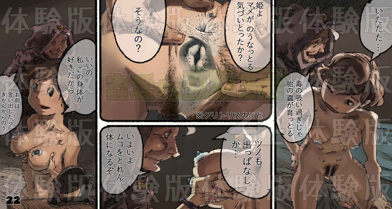 虫めづる姫4