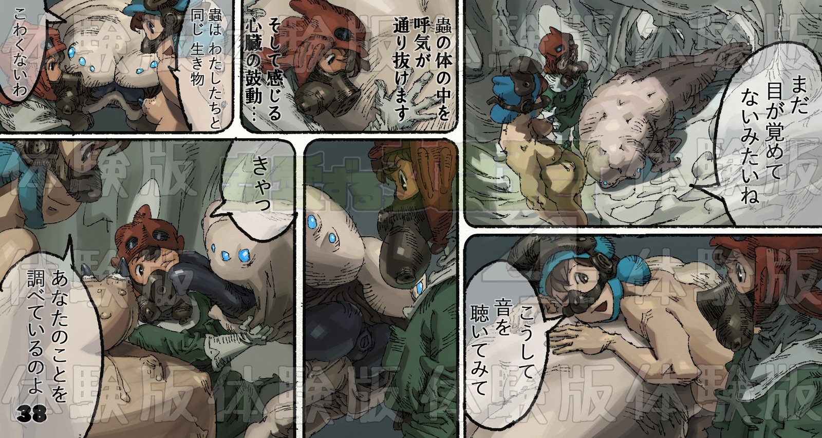 虫めづる姫4