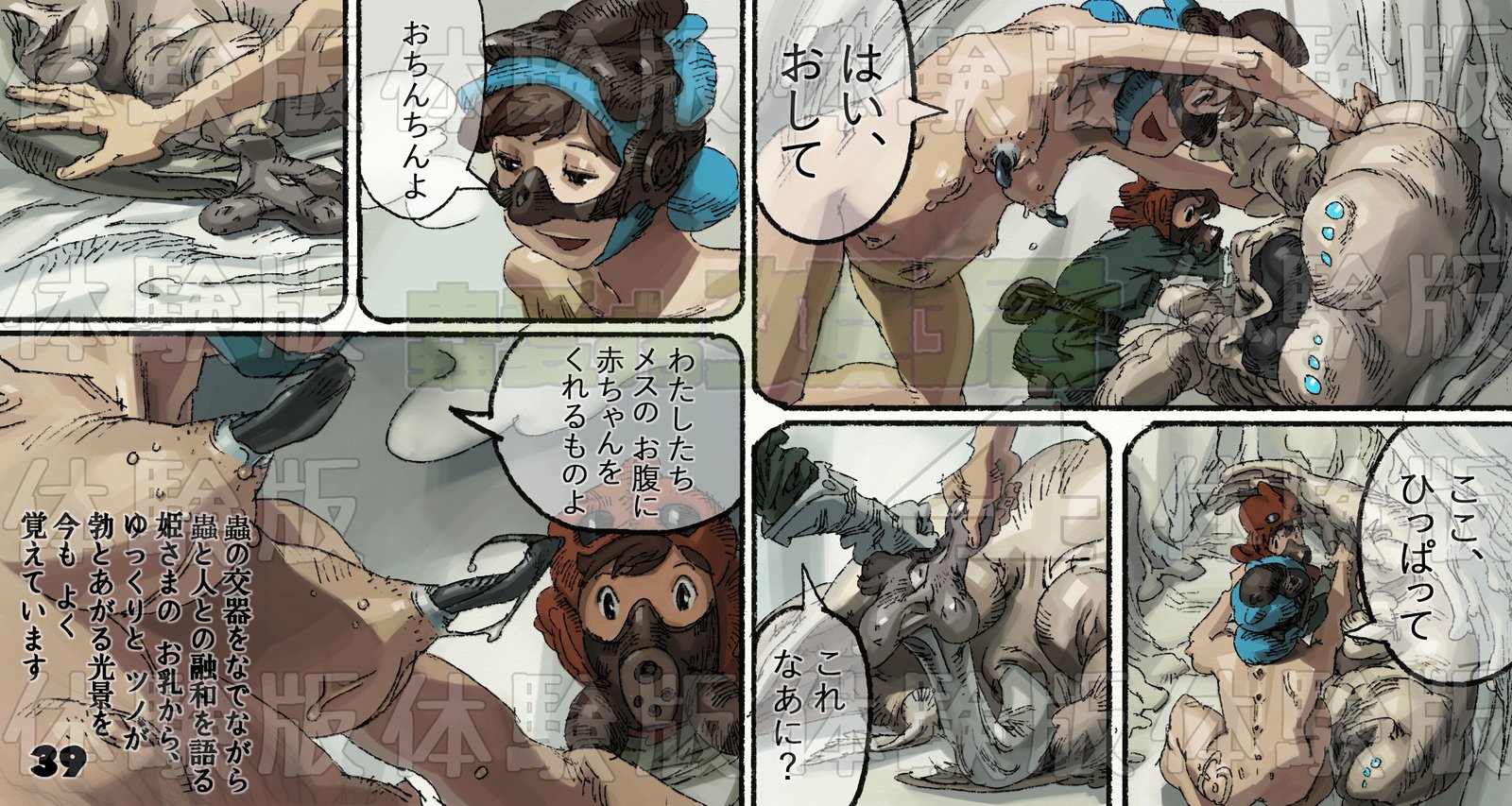 虫めづる姫4