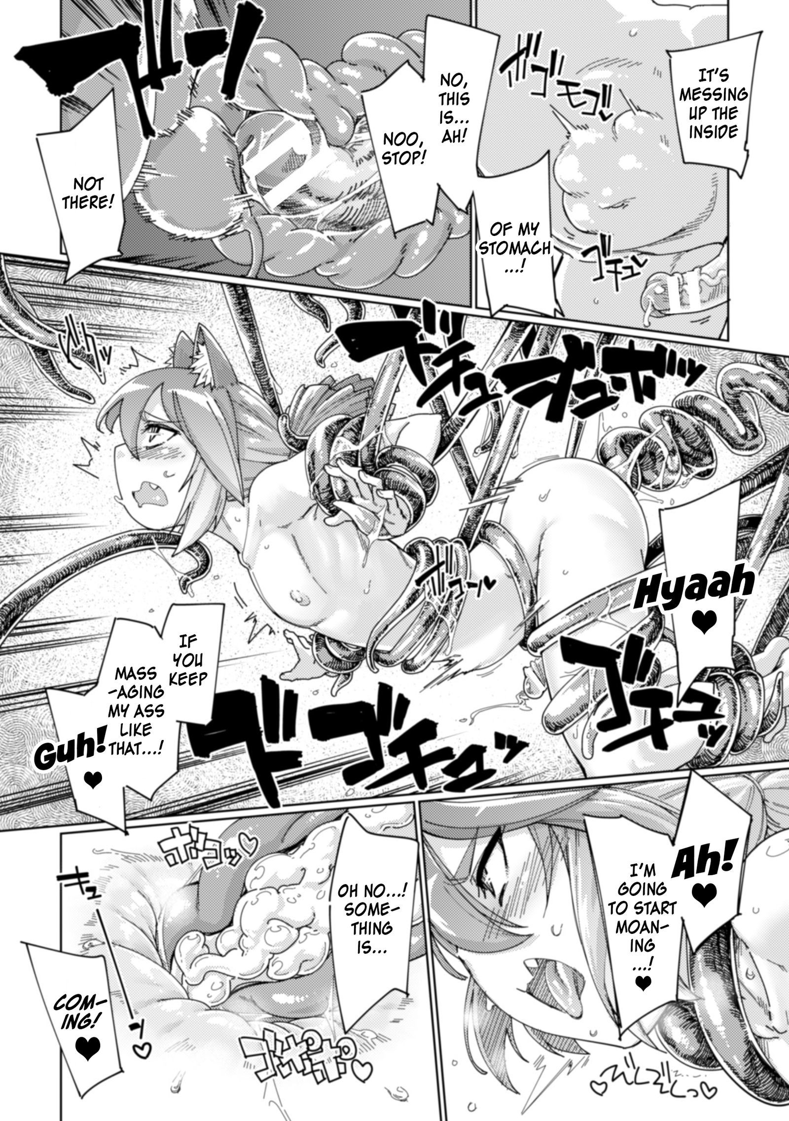 罠を踏む猫|和奈ふみ猫