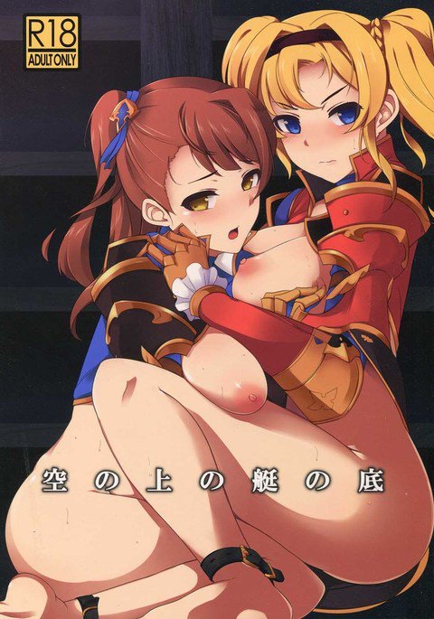 ソラノウエノテイノソコ ソラノウエノテイノソコ