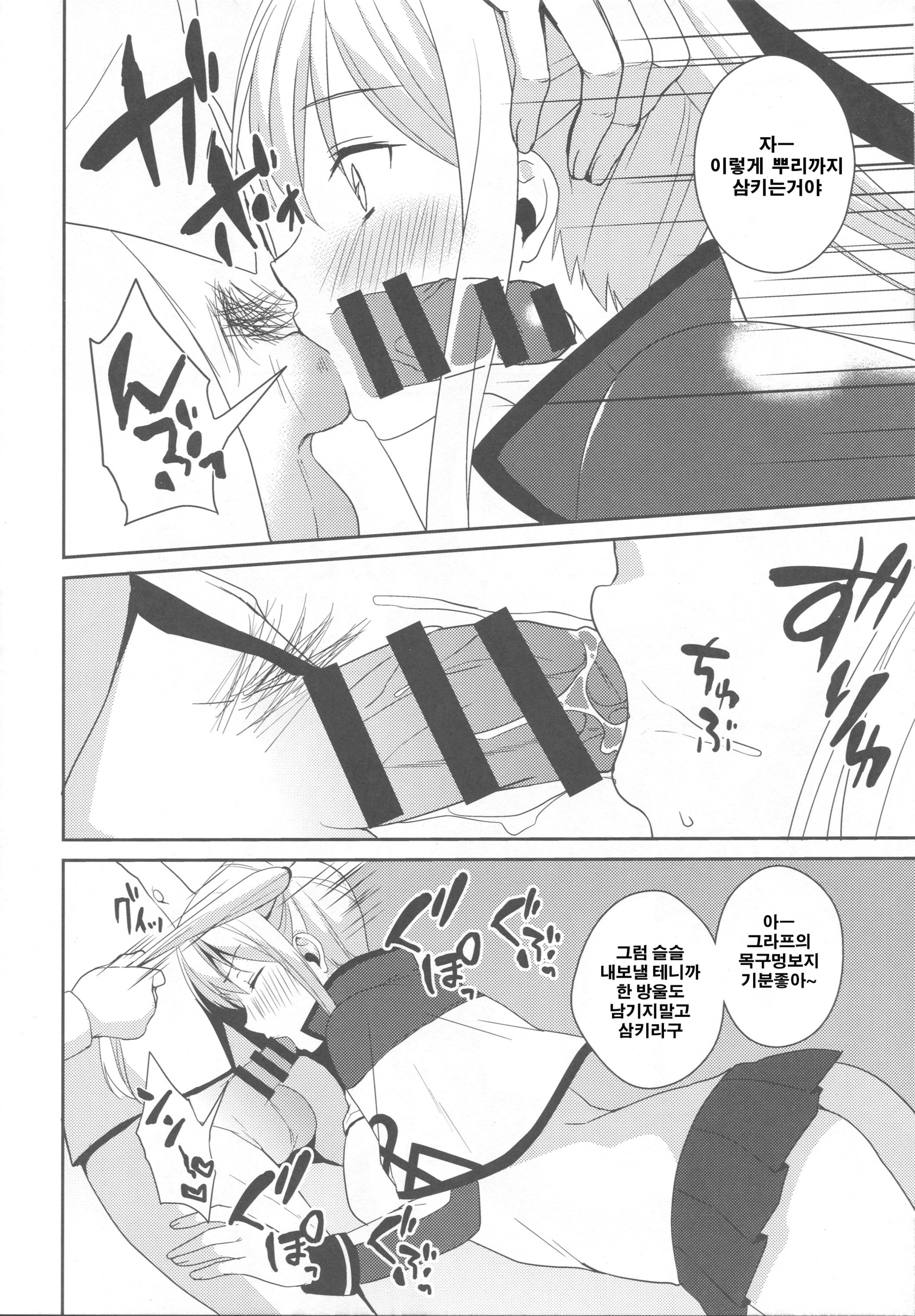 土津くうぼにく…こころ！岩瀬台へ