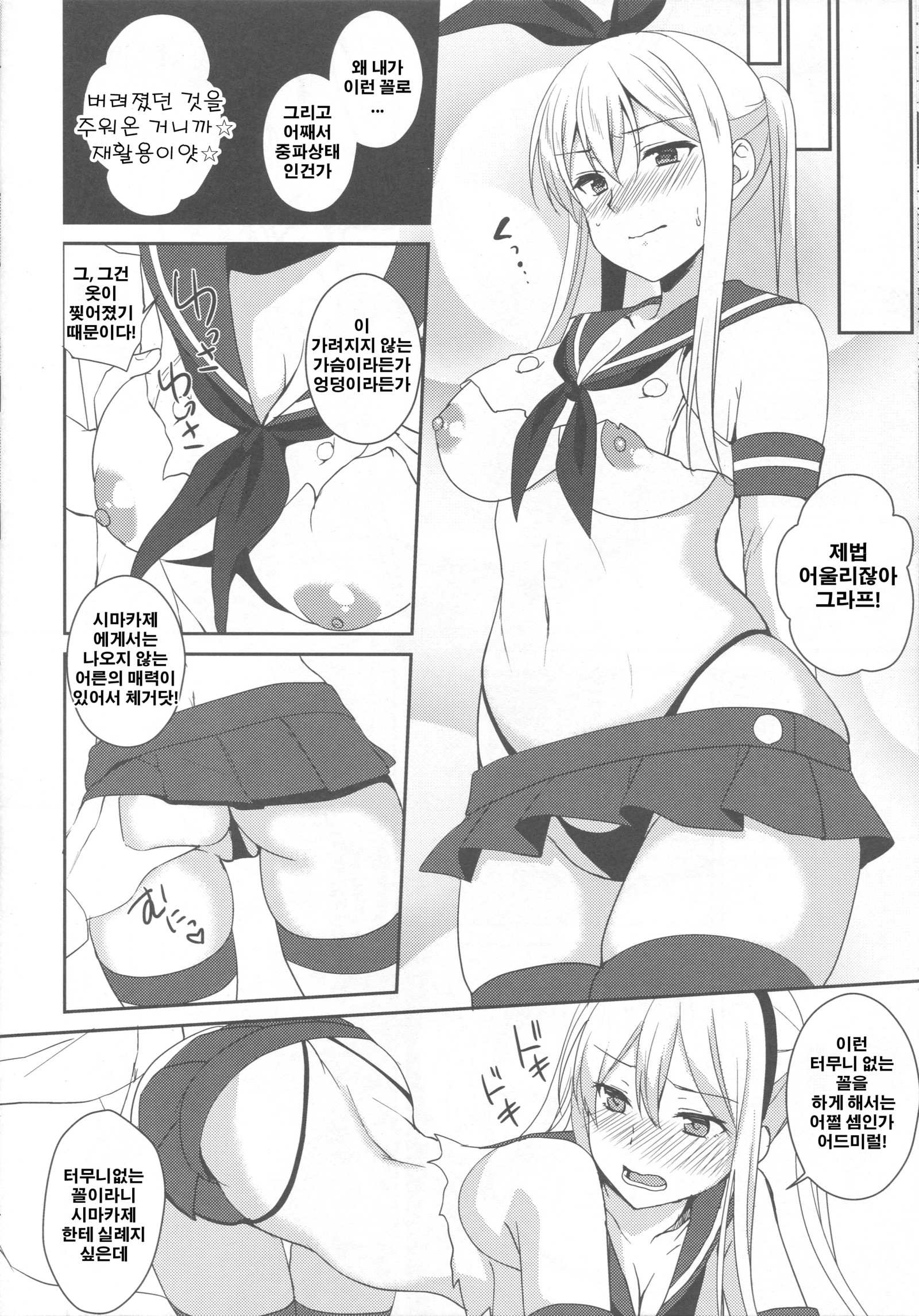 土津くうぼにく…こころ！岩瀬台へ