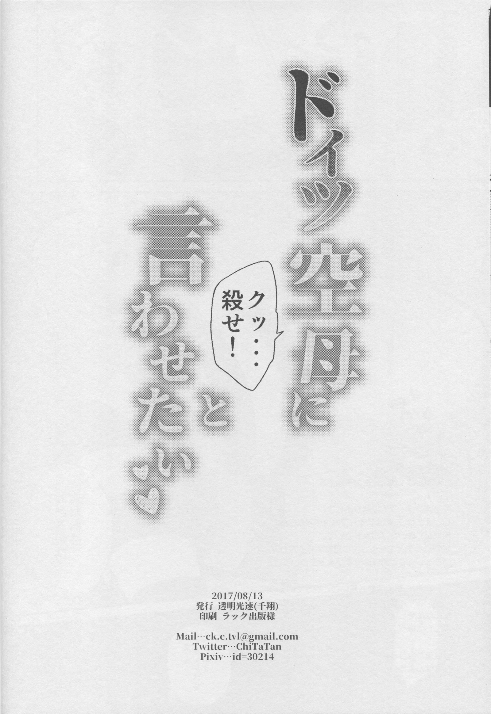 土津くうぼにく…こころ！岩瀬台へ