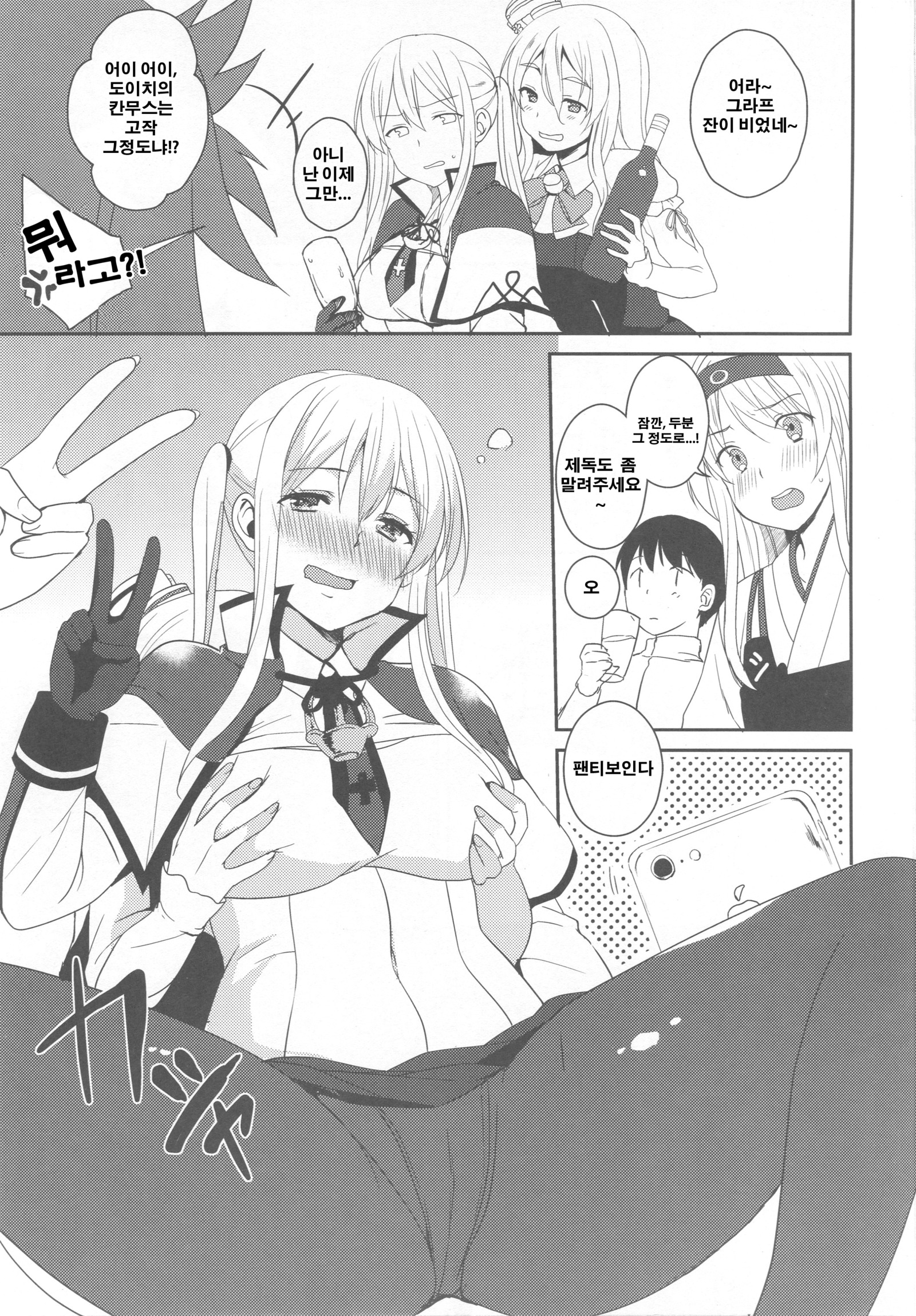 土津くうぼにく…こころ！岩瀬台へ