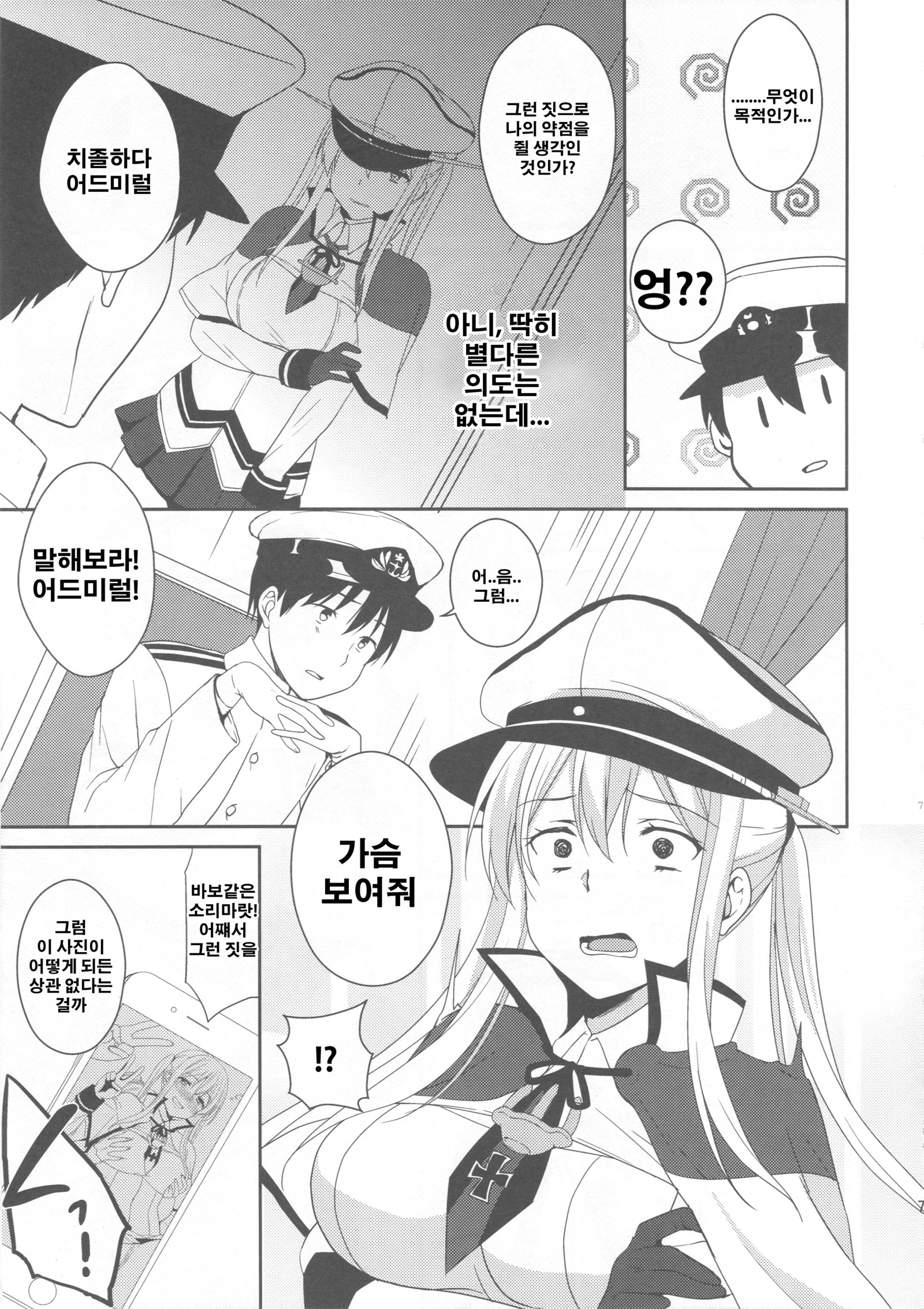 土津くうぼにく…こころ！岩瀬台へ