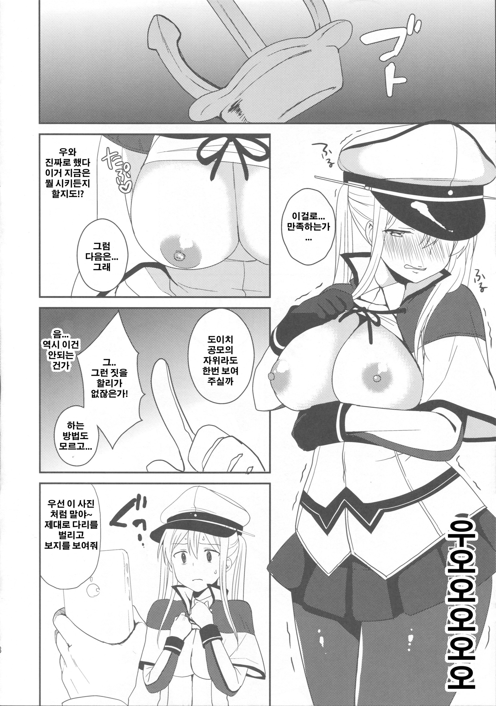 土津くうぼにく…こころ！岩瀬台へ