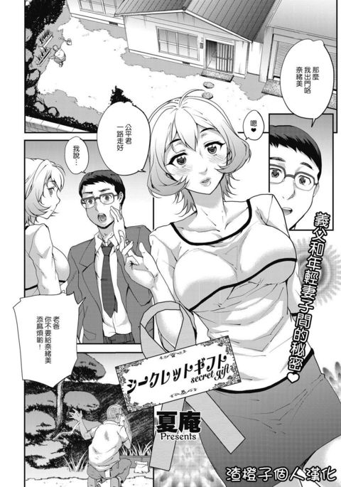 シークレットギフト シークレットギフト