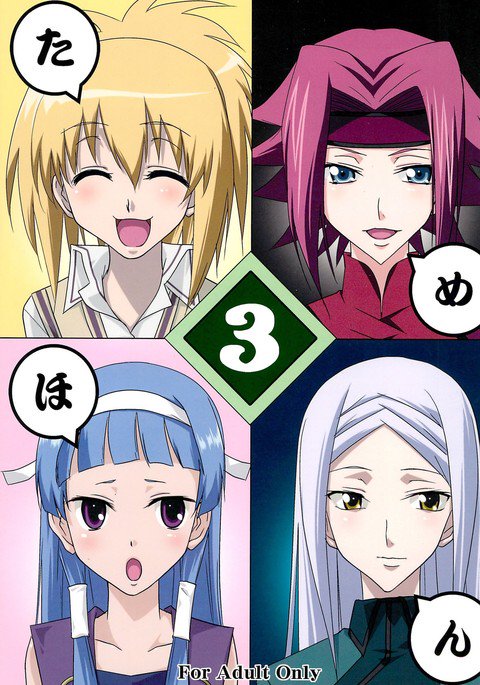 ためほん3 ためほん3