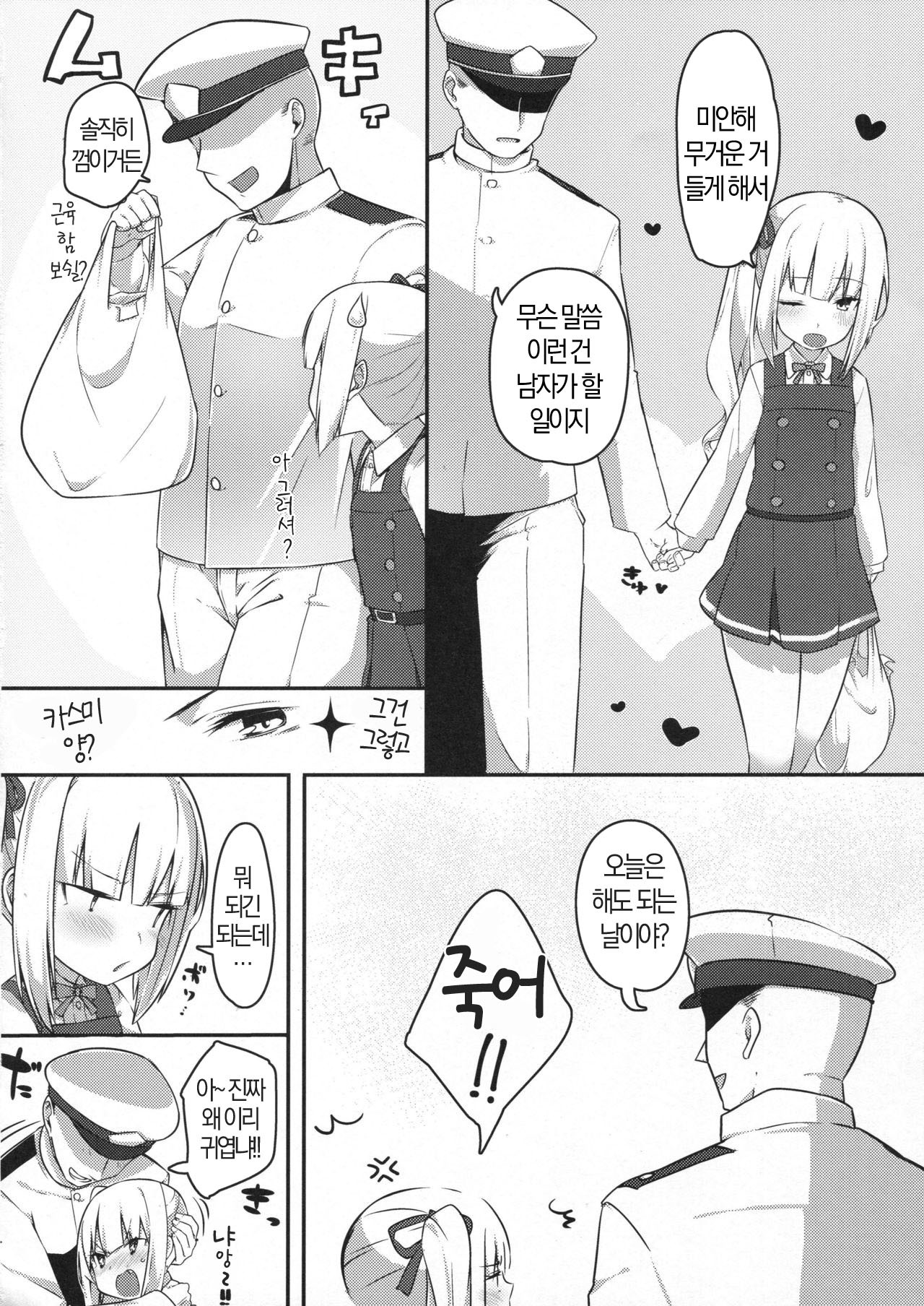 イトシキドゥキョニン