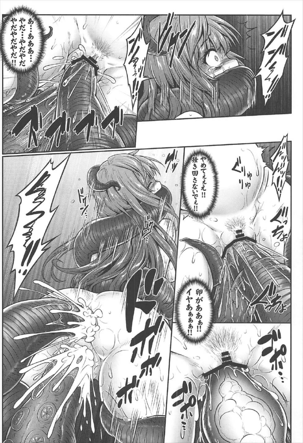 幻想郷危奇海怪～早苗蛸～