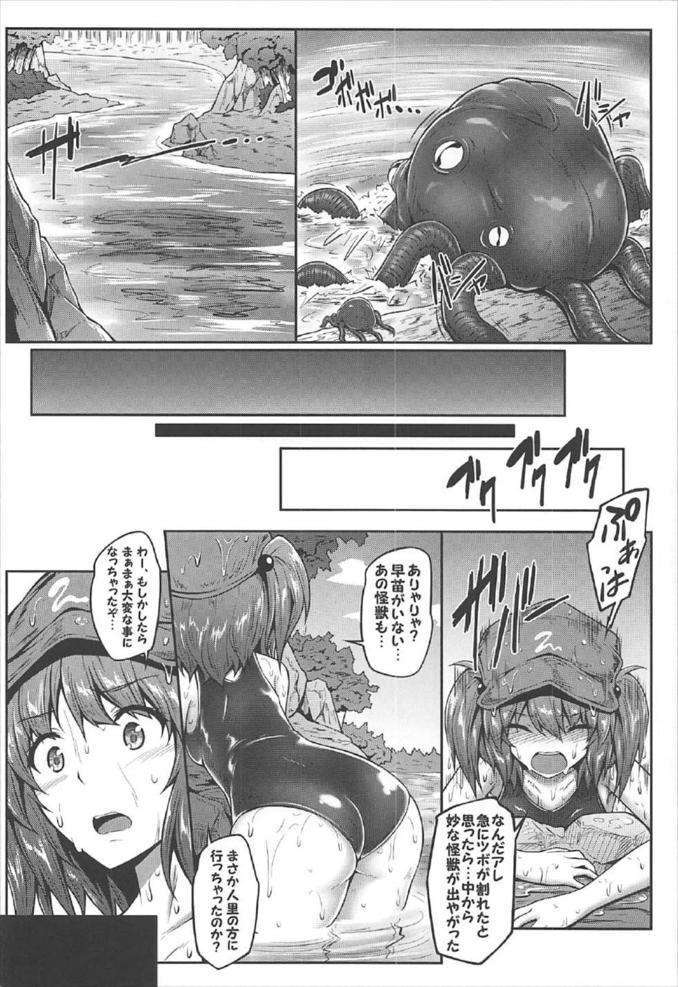 幻想郷危奇海怪～早苗蛸～