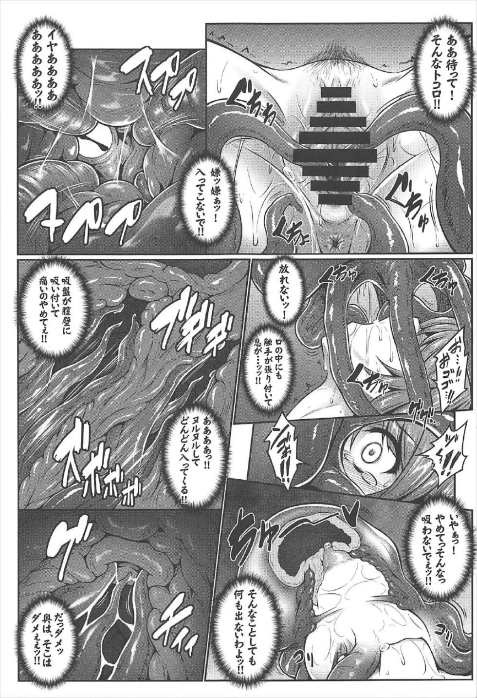 幻想郷危奇海怪～早苗蛸～