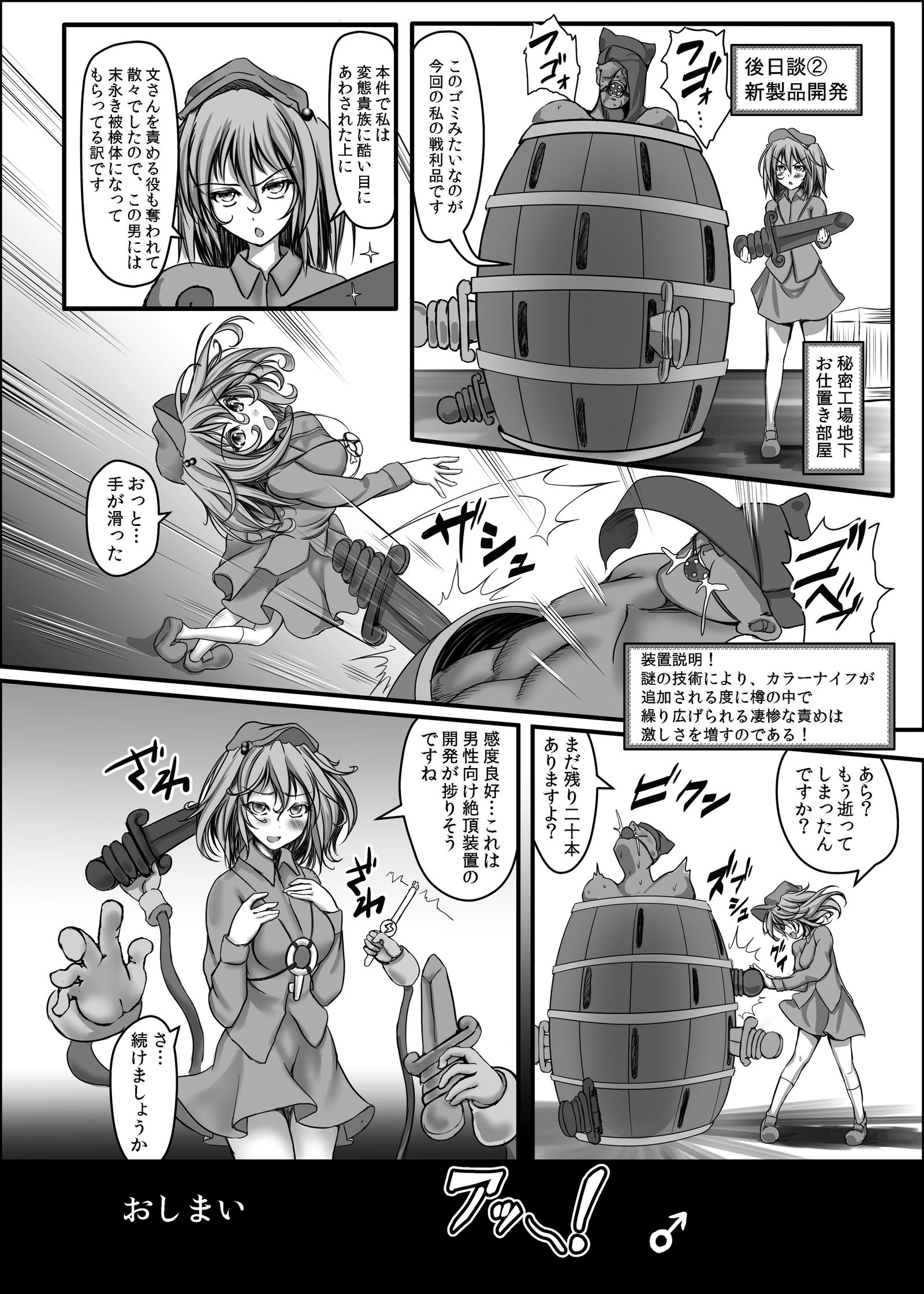 しゃめいまる綾共生ゼッチョウ宗内